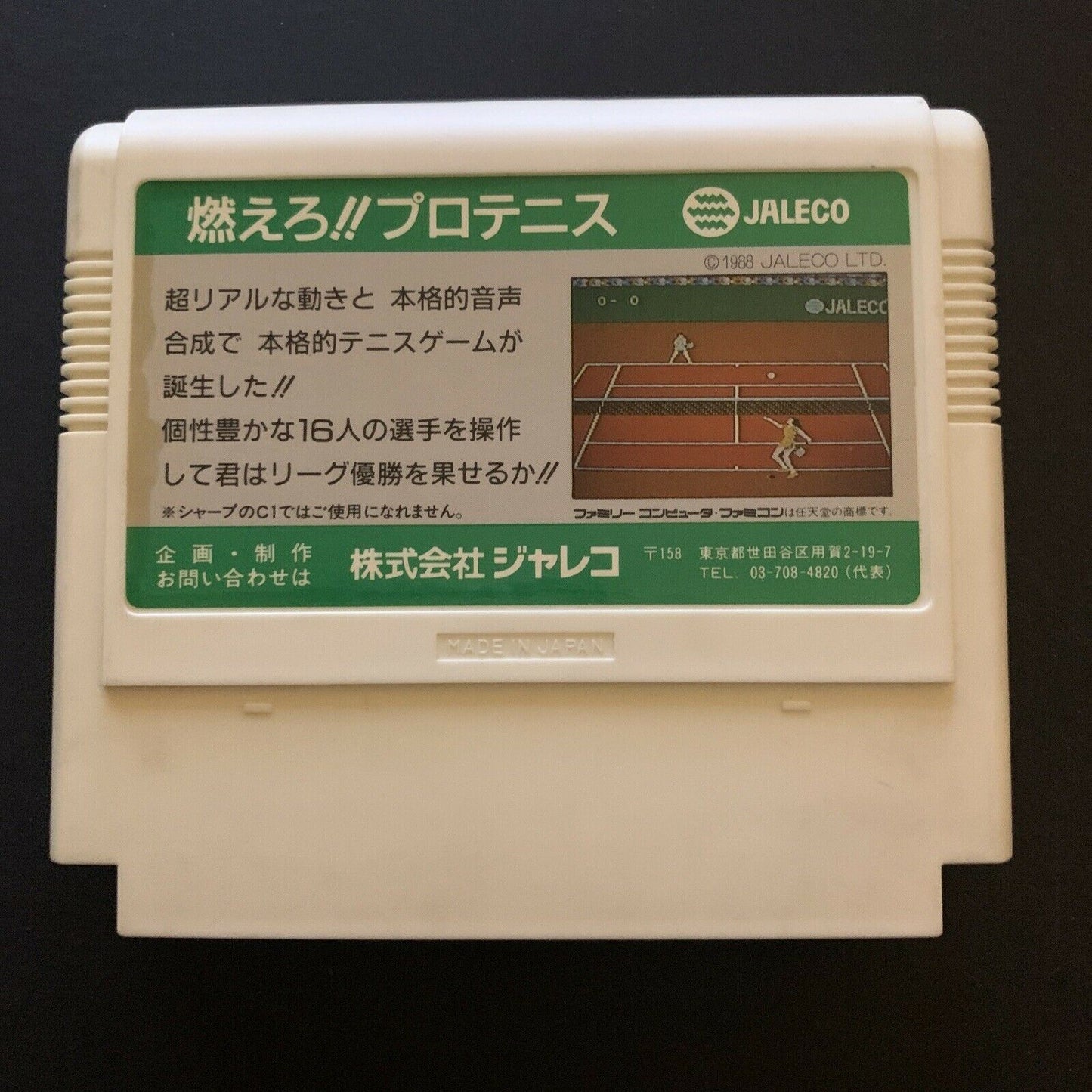 Moero! Pro Tennis - Nintendo Famicom NES NTSC-J Japan