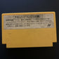 Super Mario Bros 3 - Nintendo Famicom NES NTSC-J  Japan
