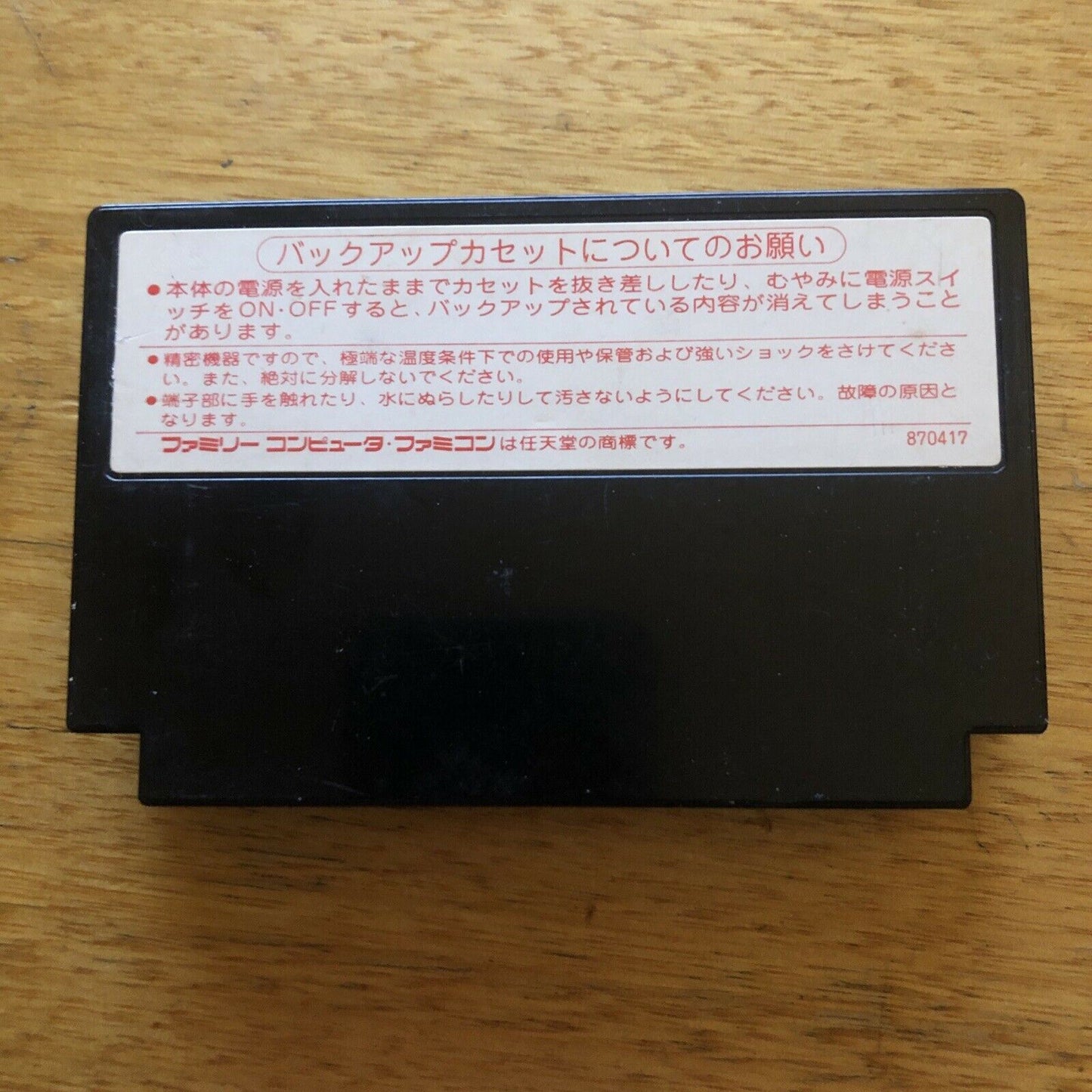 Institute Killing Hierarchy Satsuki no Kaisou - Nintendo Famicom NES NTSC-J