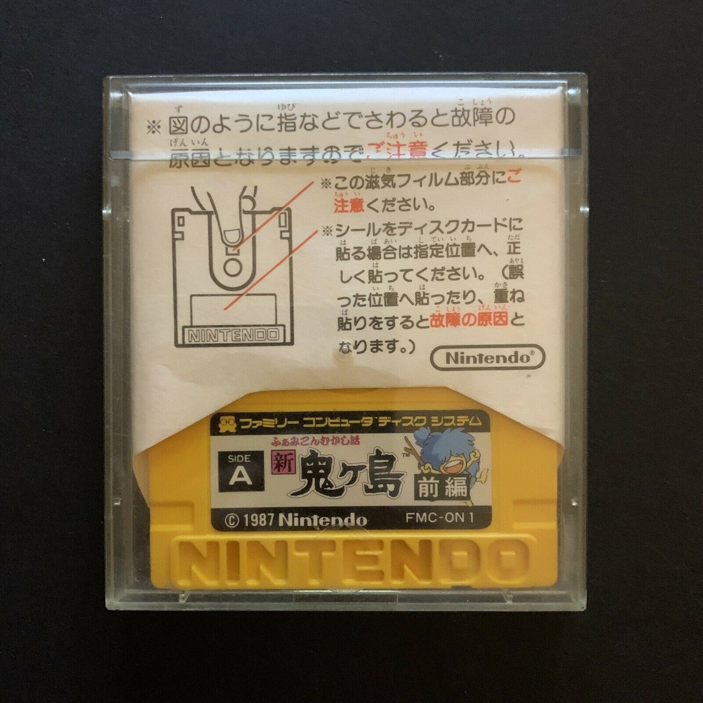 Shin Onigashima - Nintendo Famicom Disk NES Japan (2-Disc) NTSC-J