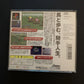 Derby Jockey R - Sony Playstation 1 PS1 NTSC-J Japan Game
