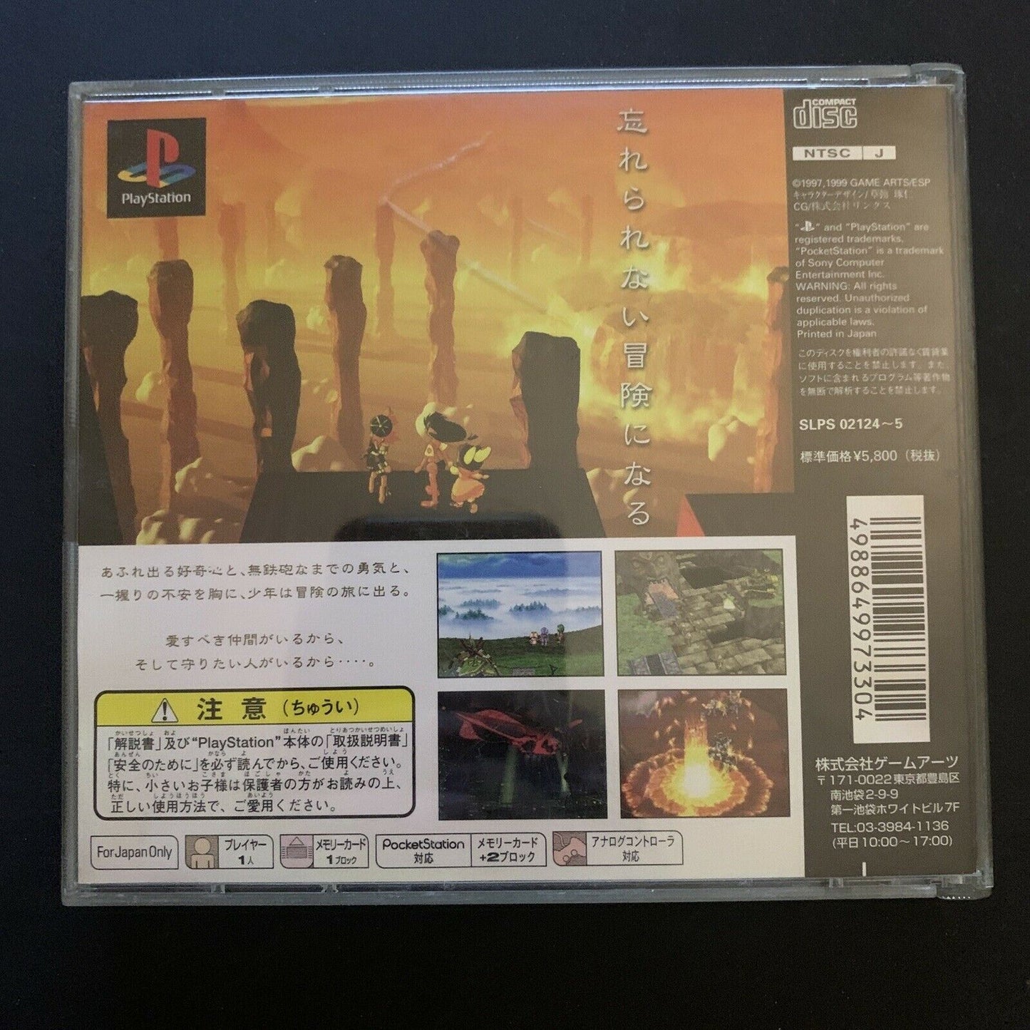 Grandia - PS1 Sony Playstation 1 NTSC-J Japan