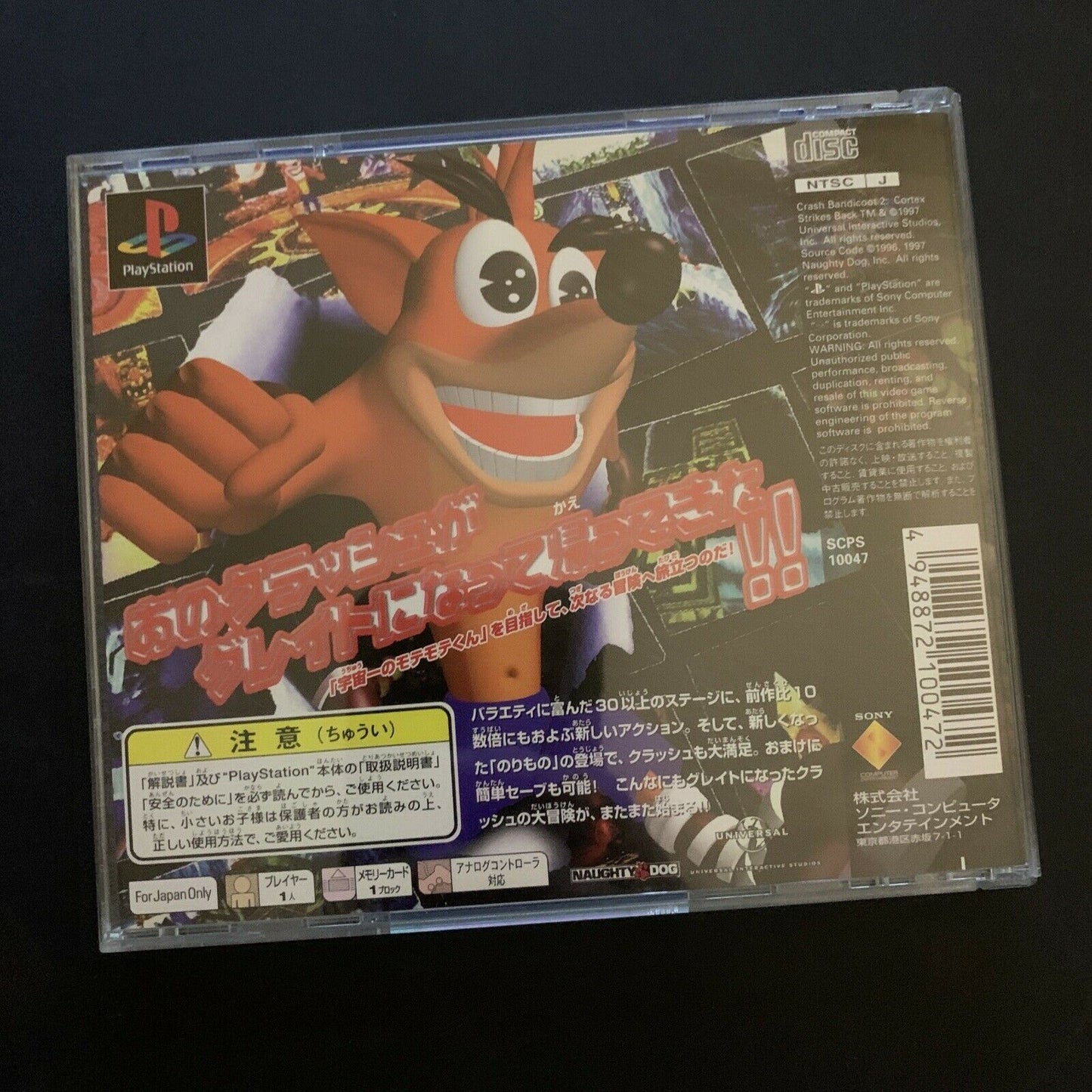 Crash Bandicoot 2 - Sony Playstation PS1 NTSC-J Japan Platformer Game