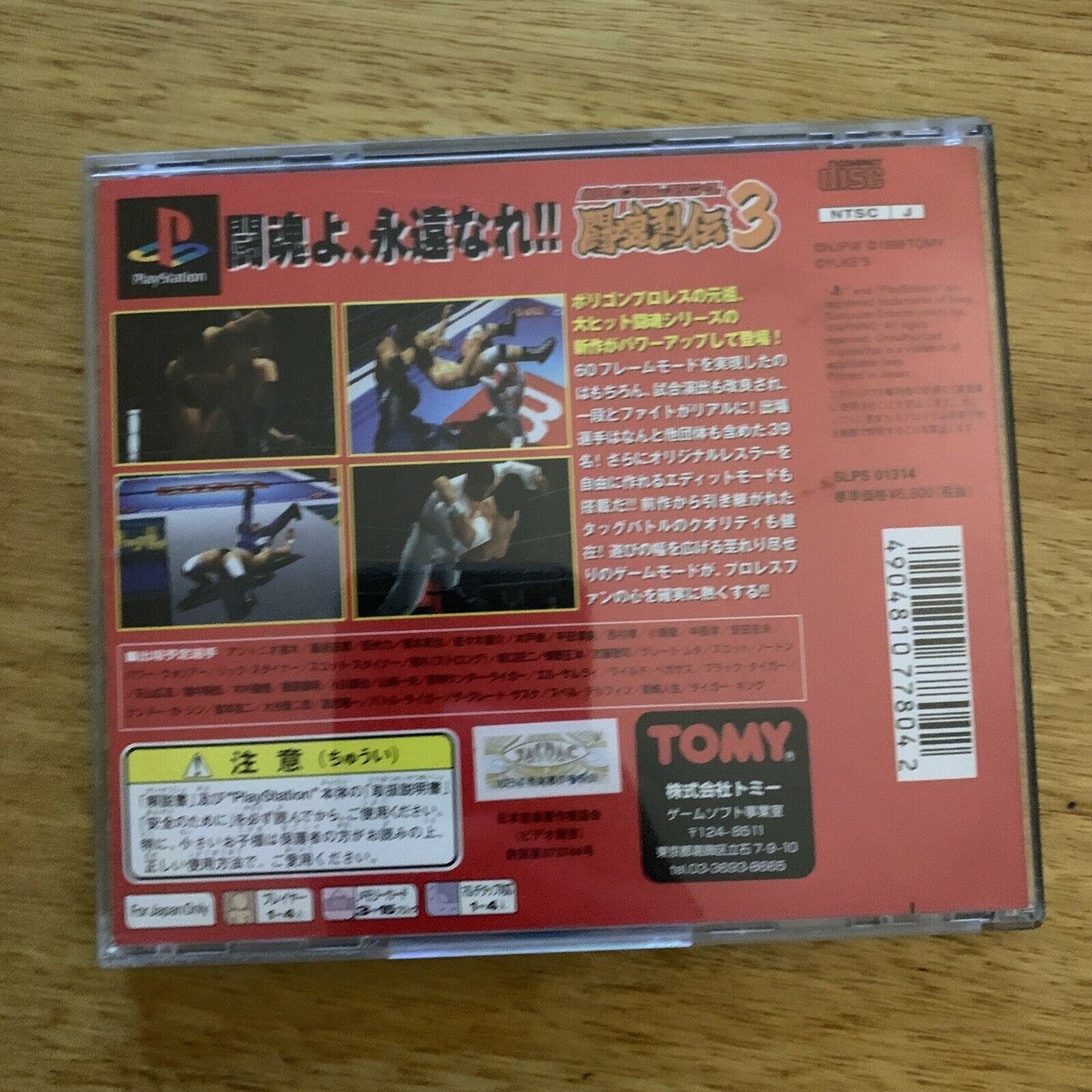 Shin Nihon Pro Wrestling - Toukon Retsuden 3 Limited Edition -  PS1 NTSC-J Japan