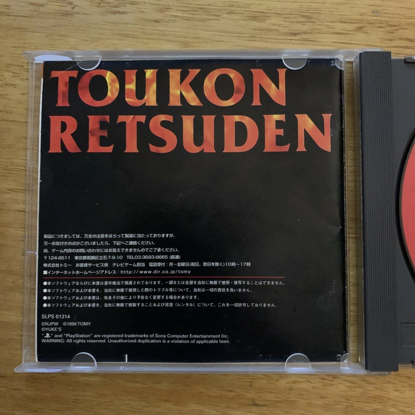 Shin Nihon Pro Wrestling - Toukon Retsuden 3 Limited Edition -  PS1 NTSC-J Japan