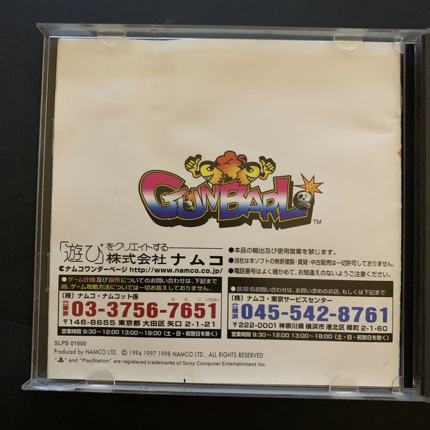 Gunbarl (Point Blank 2) - Playstation PS1 NTSC-J Japan Gun Guncon Shooting Game