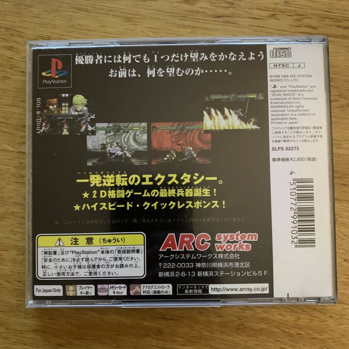 Guilty Gear - Playstation PS1 NTSC-J Japan Fighting Game