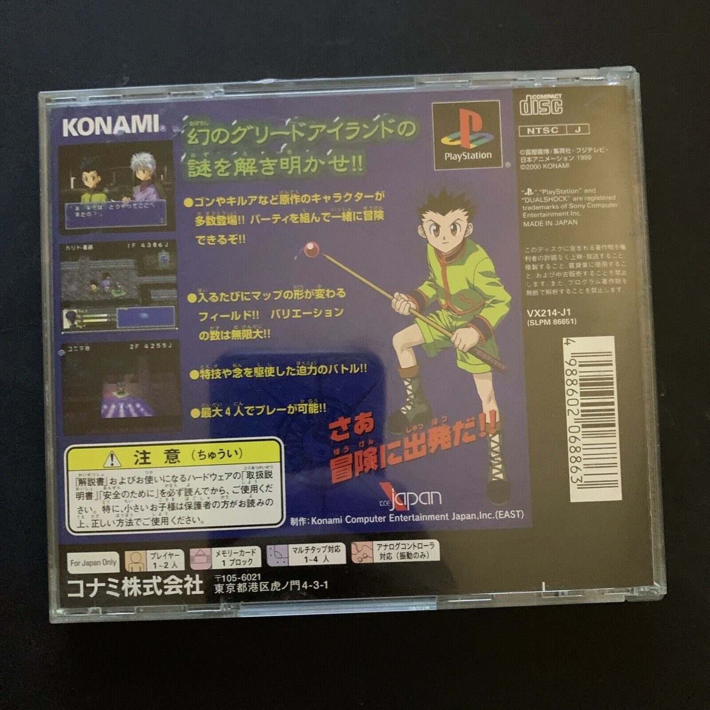 Hunter x Hunter Greed Island Sony PlayStation 1 NTSC-J PS1 KONAMI Japan  import for sale online