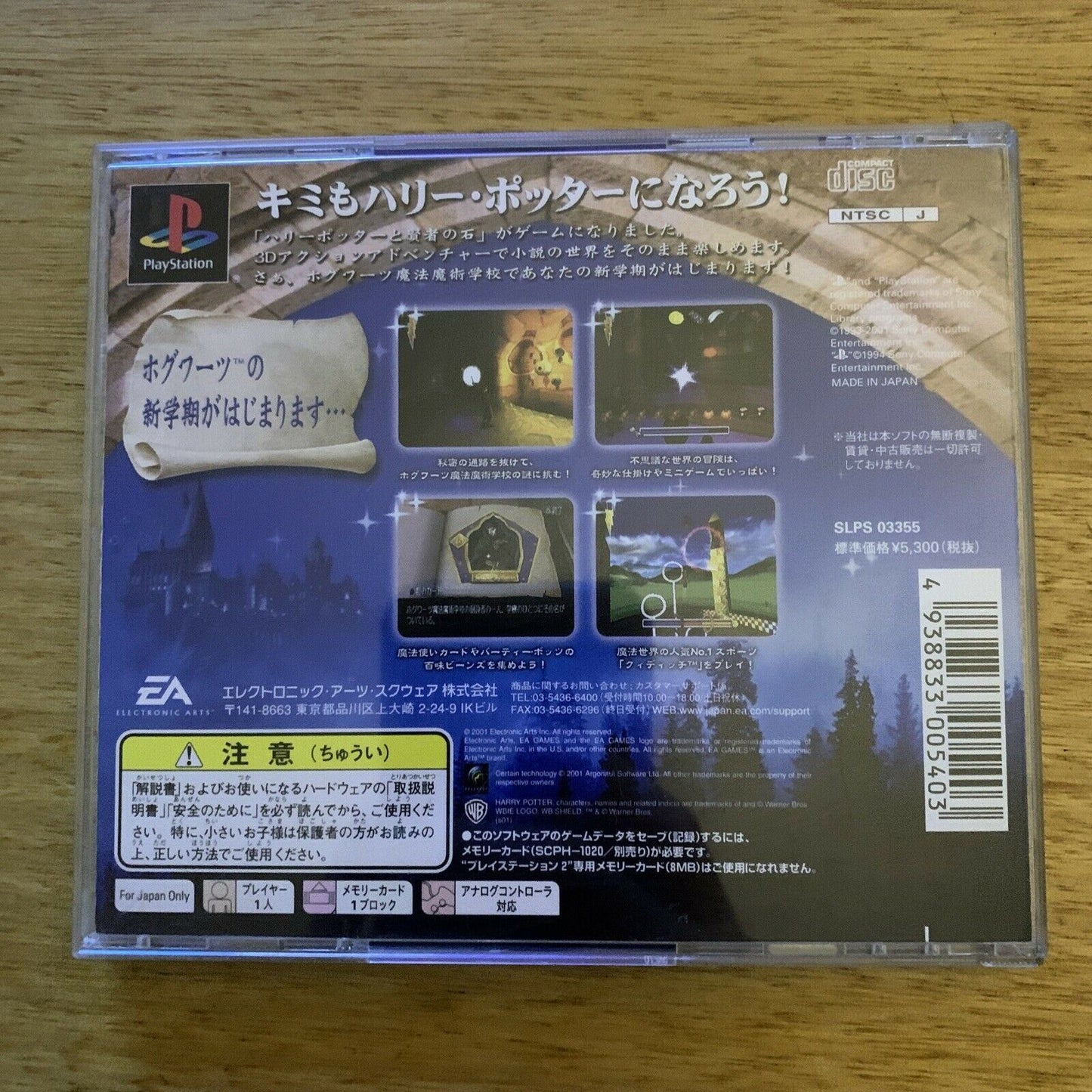 Harry Potter And The Philosopher's Stone - Playstation PS1 NTSC-J Japan Game