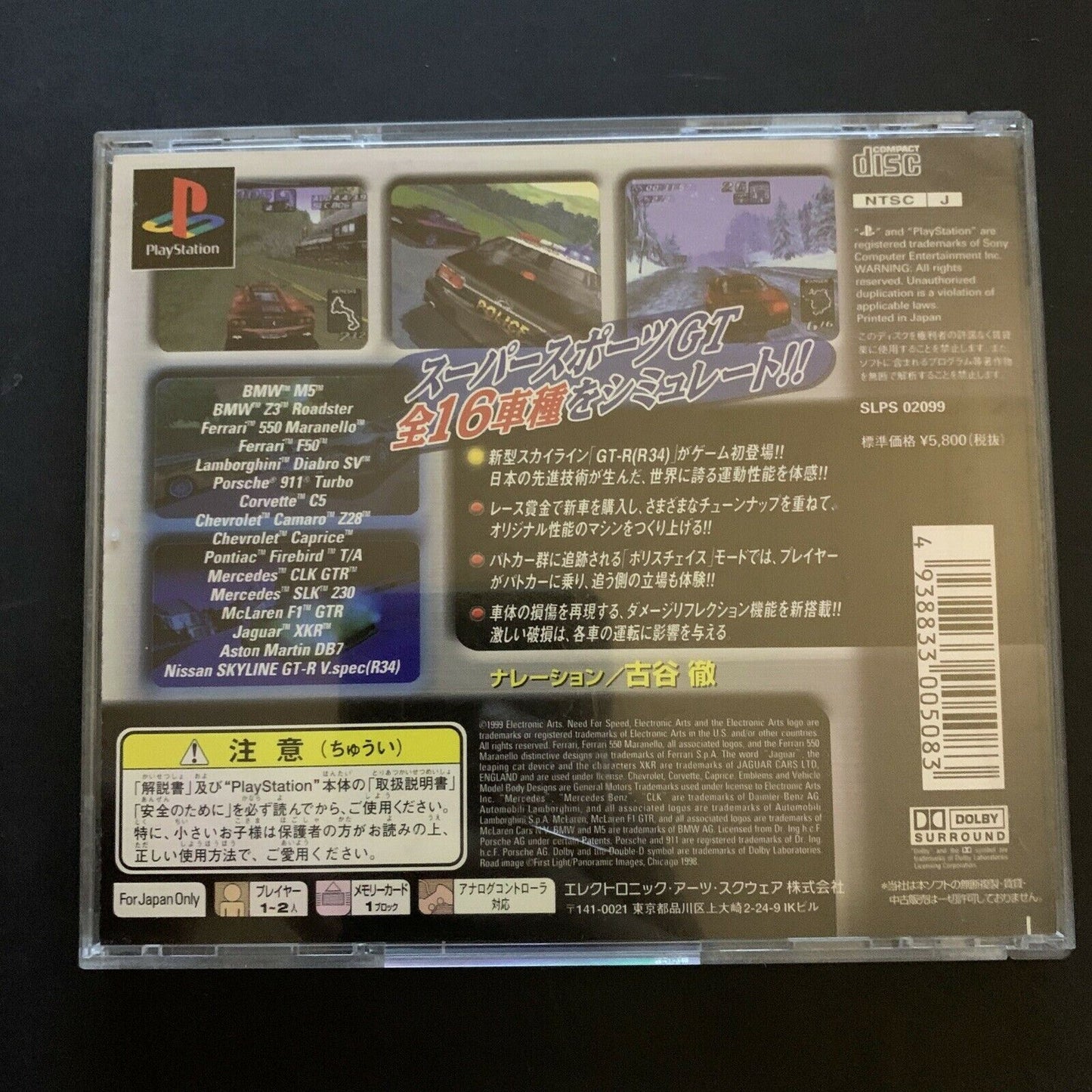 Need for Speed: Over Drivin' IV 4 - Playstation PS1 NTSC-J Japan Game - RARE!