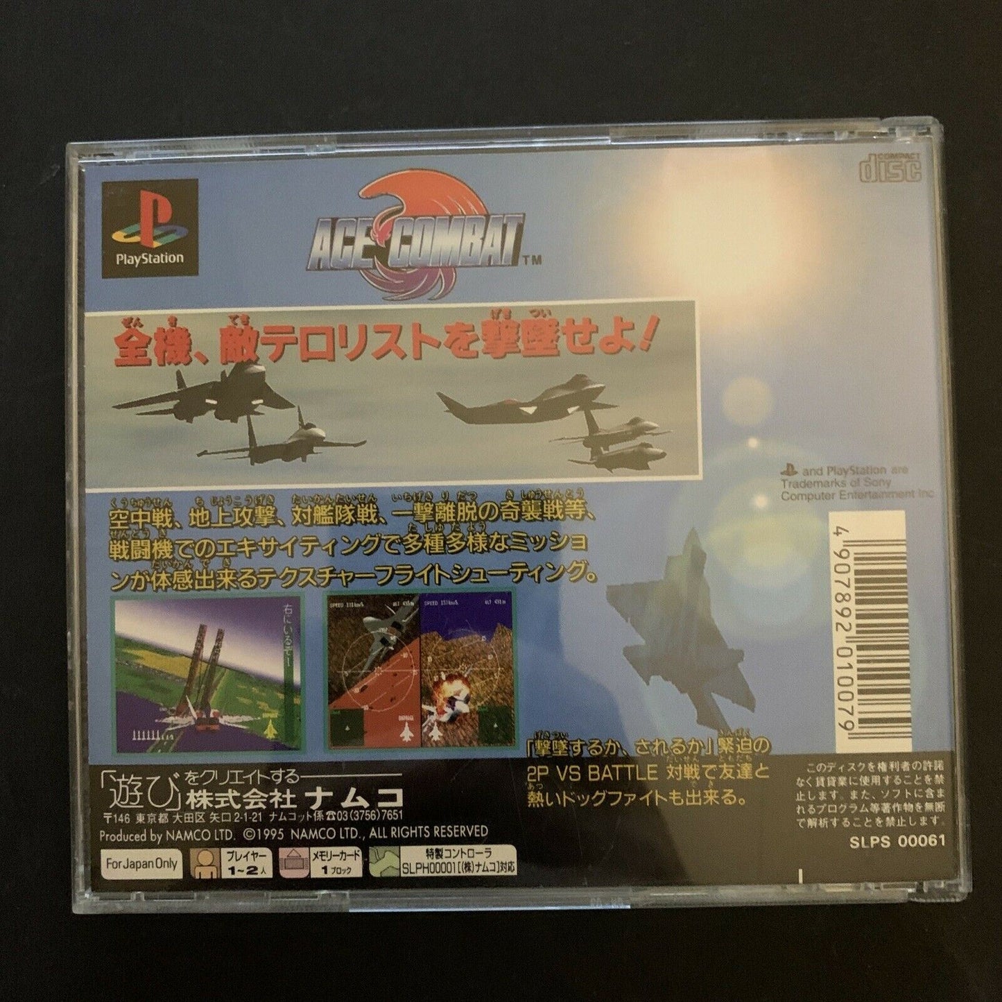 Ace Combat - Playstation PS1 NTSC-J Japan NAMCO Flight Combat Game