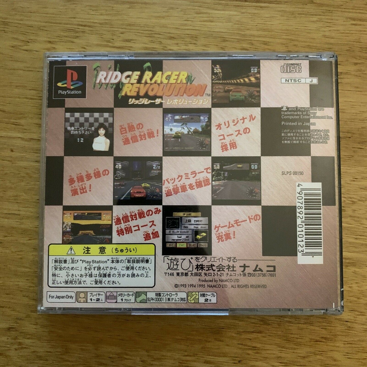 Ridge Racer Revolution - Sony Playstation PS1 NTSC-J Japan Racing Game