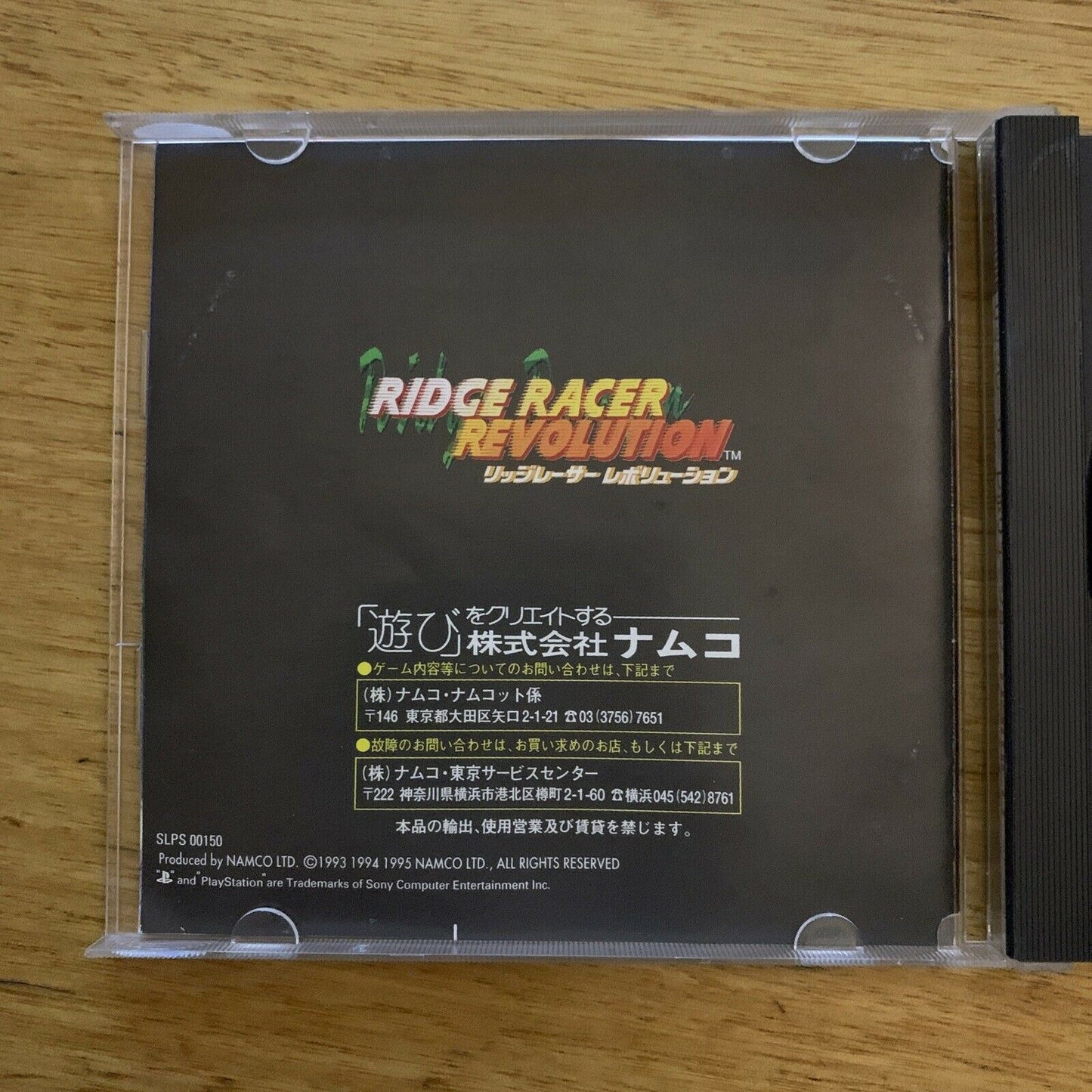 Ridge Racer Revolution - Sony Playstation PS1 NTSC-J Japan Racing Game