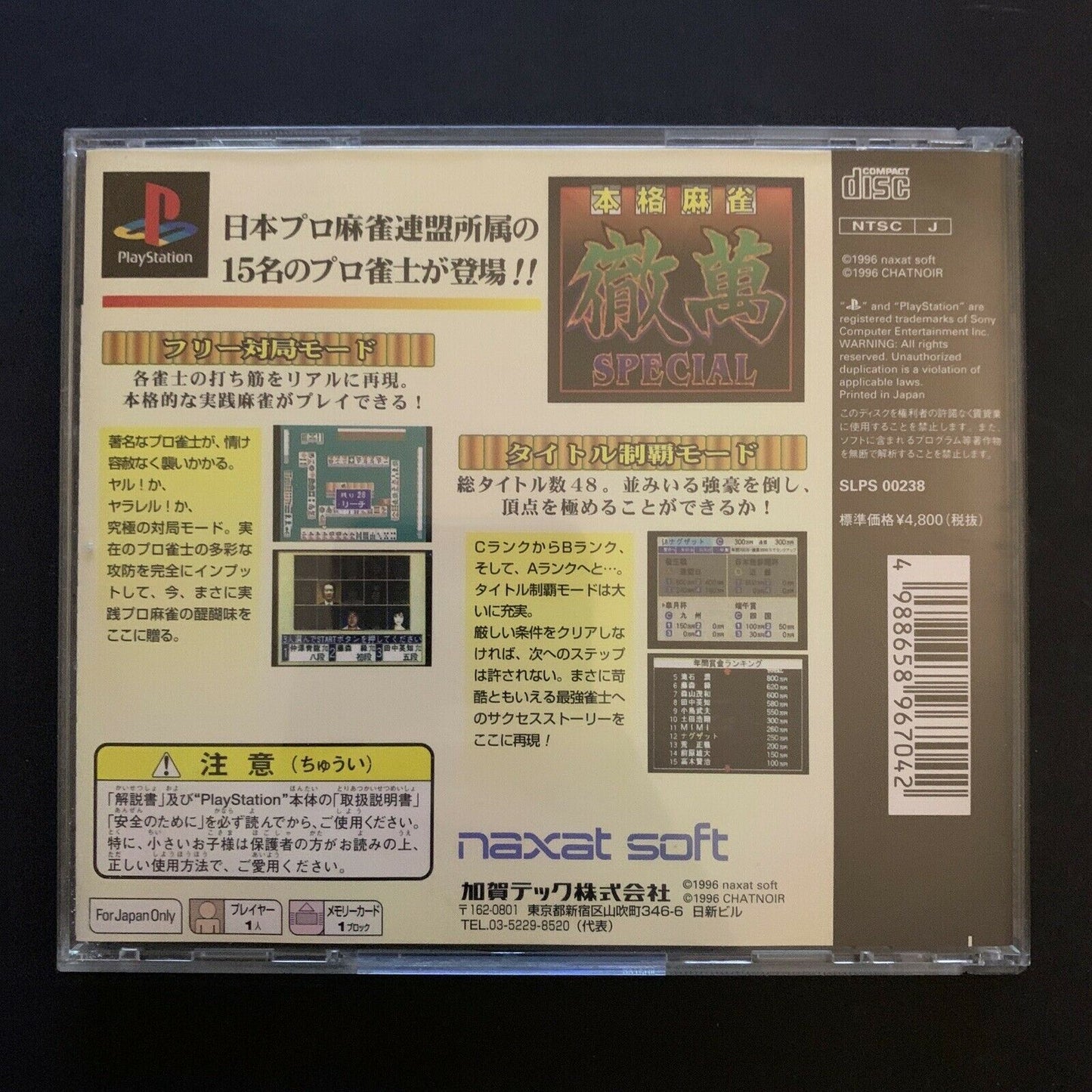 Honkaku Mahjong Tetsuman Tournament Special - Playstation PS1 NTSC-J Japan Game