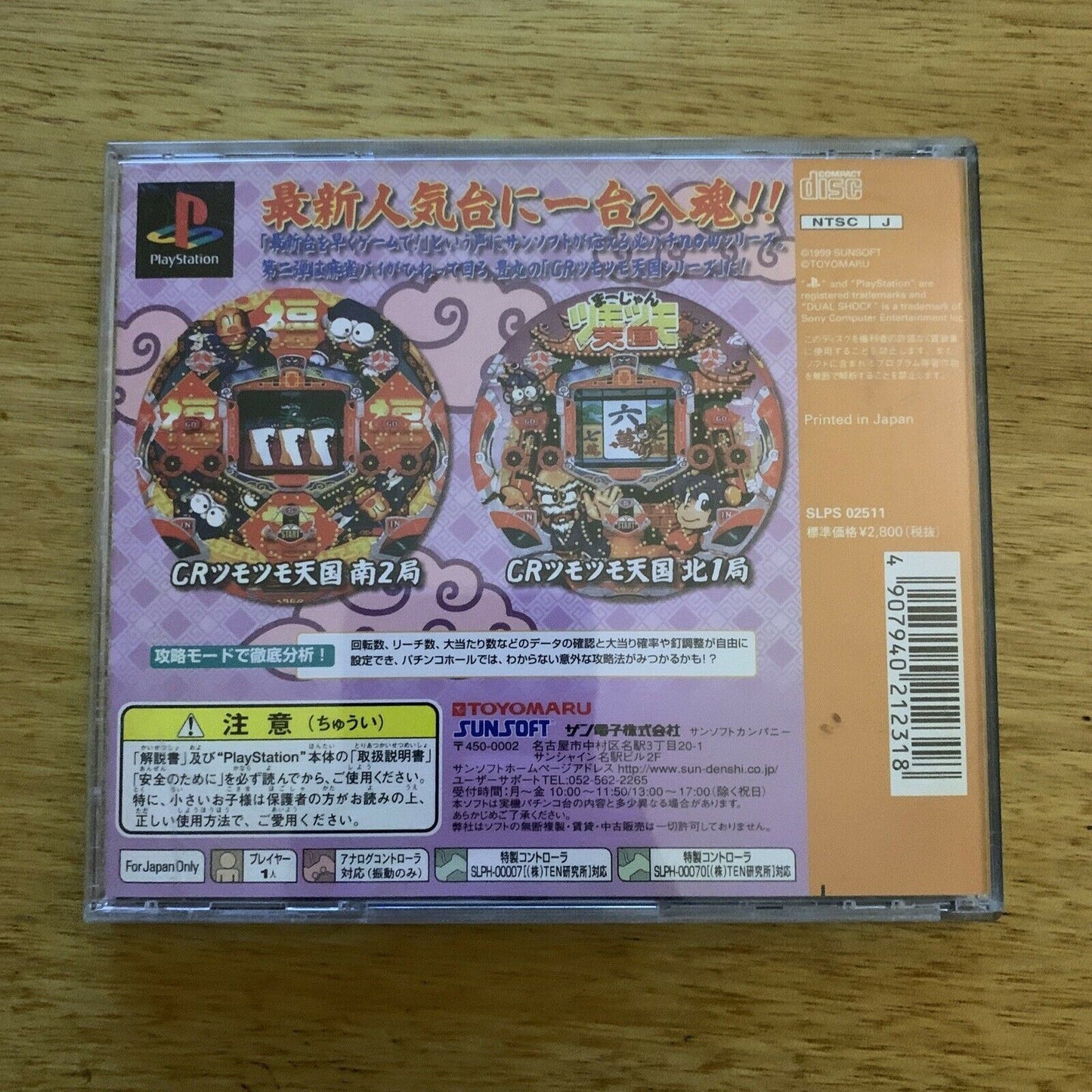 Hissatsu Pachinko Station Now 2 - Sony Playstation PS1 NTSC-J Japan Game