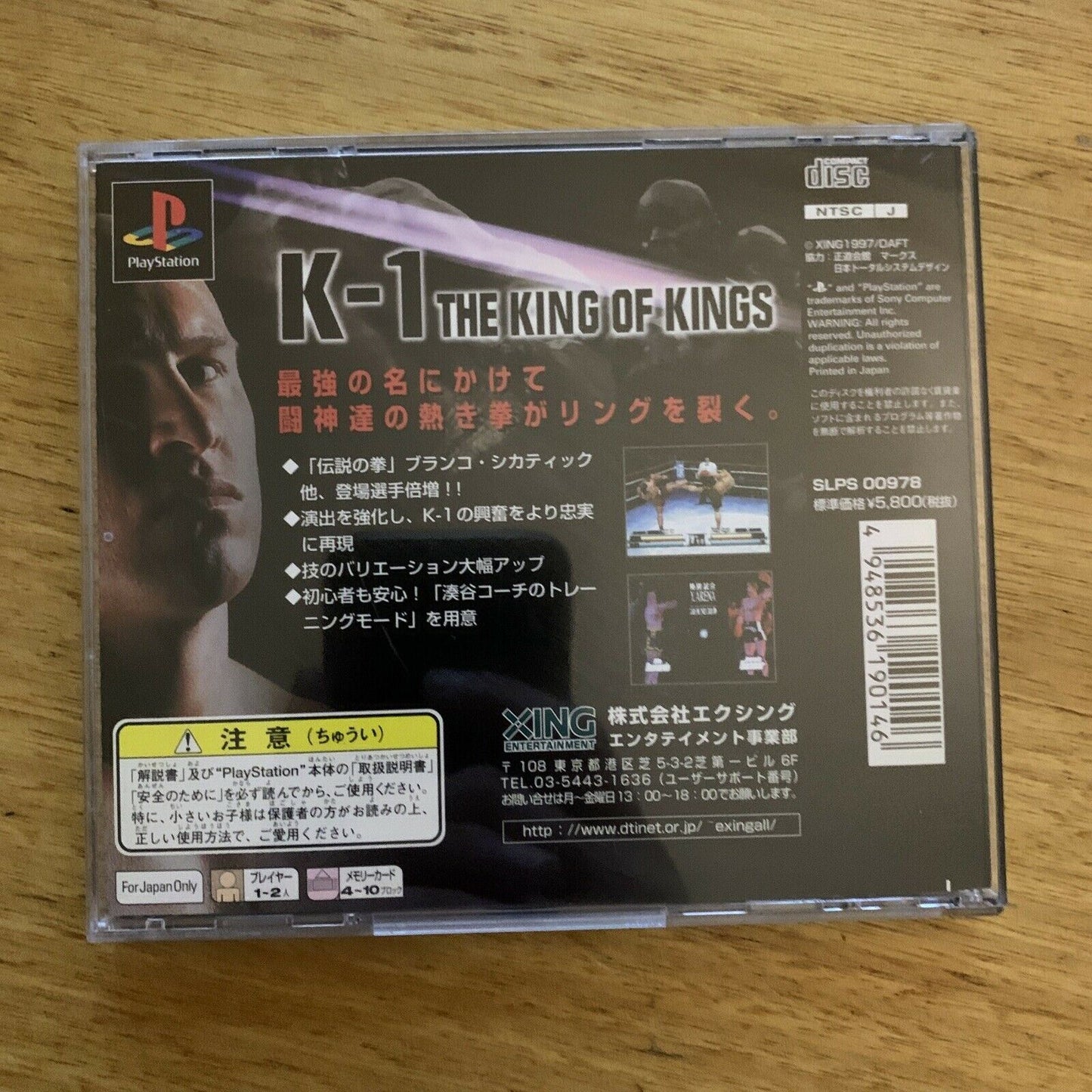 Fighting Illusion K-1 Revenge - Playstation PS1 NTSC-J Japan 1997 MMA Game