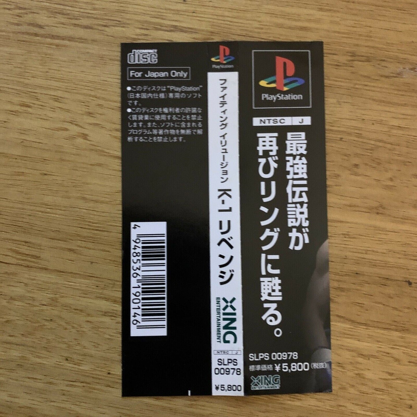 Fighting Illusion K-1 Revenge - Playstation PS1 NTSC-J Japan 1997 MMA Game