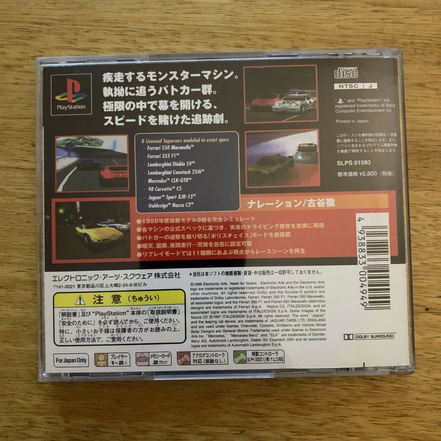 Over Drivin' III Hot Pursuit - Playstation PS1 NTSC-J Japan Racing Game