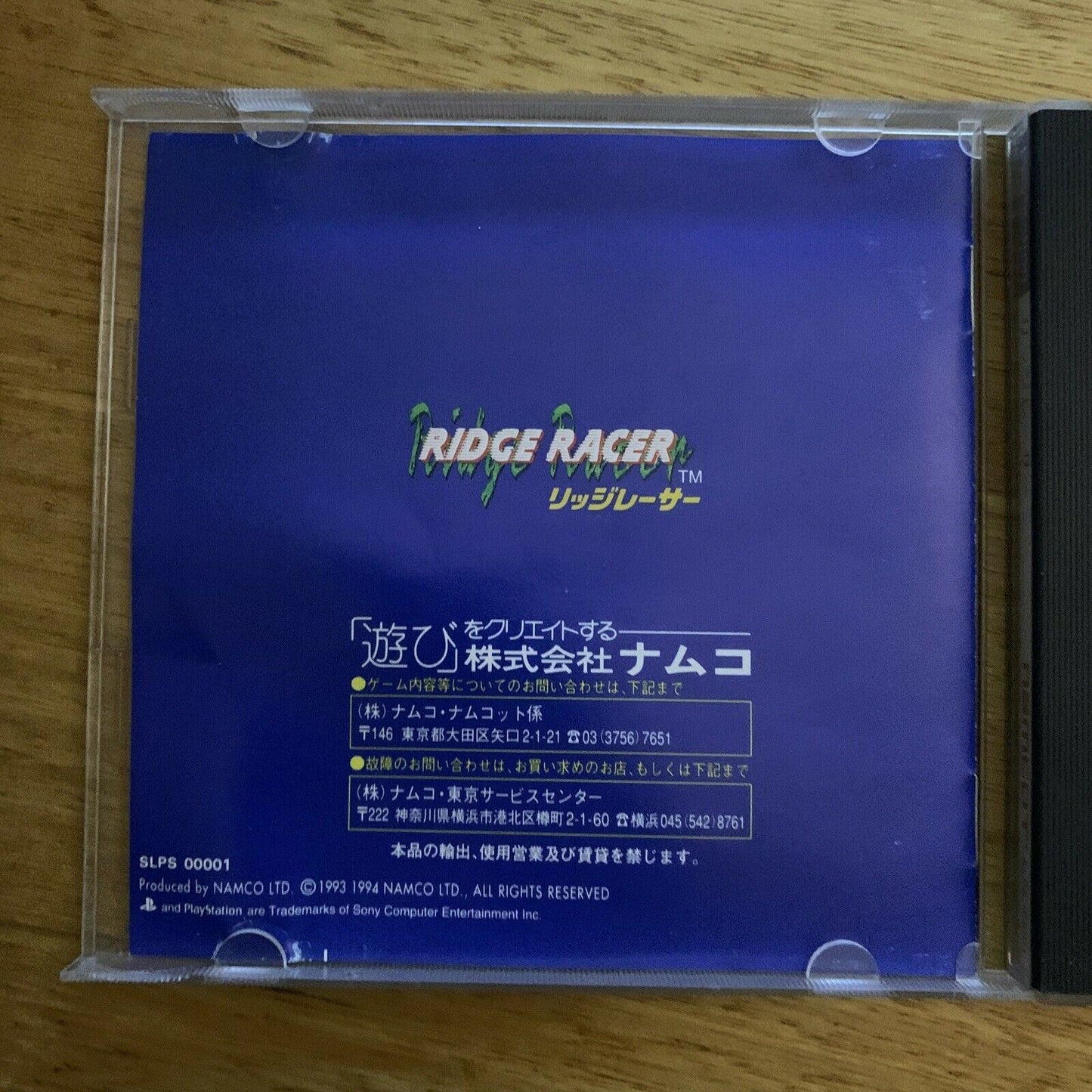 Ridge Racer 1 - Playstation PS1 NTSC-J Japan NAMCO 1994 Arcade Racing Game