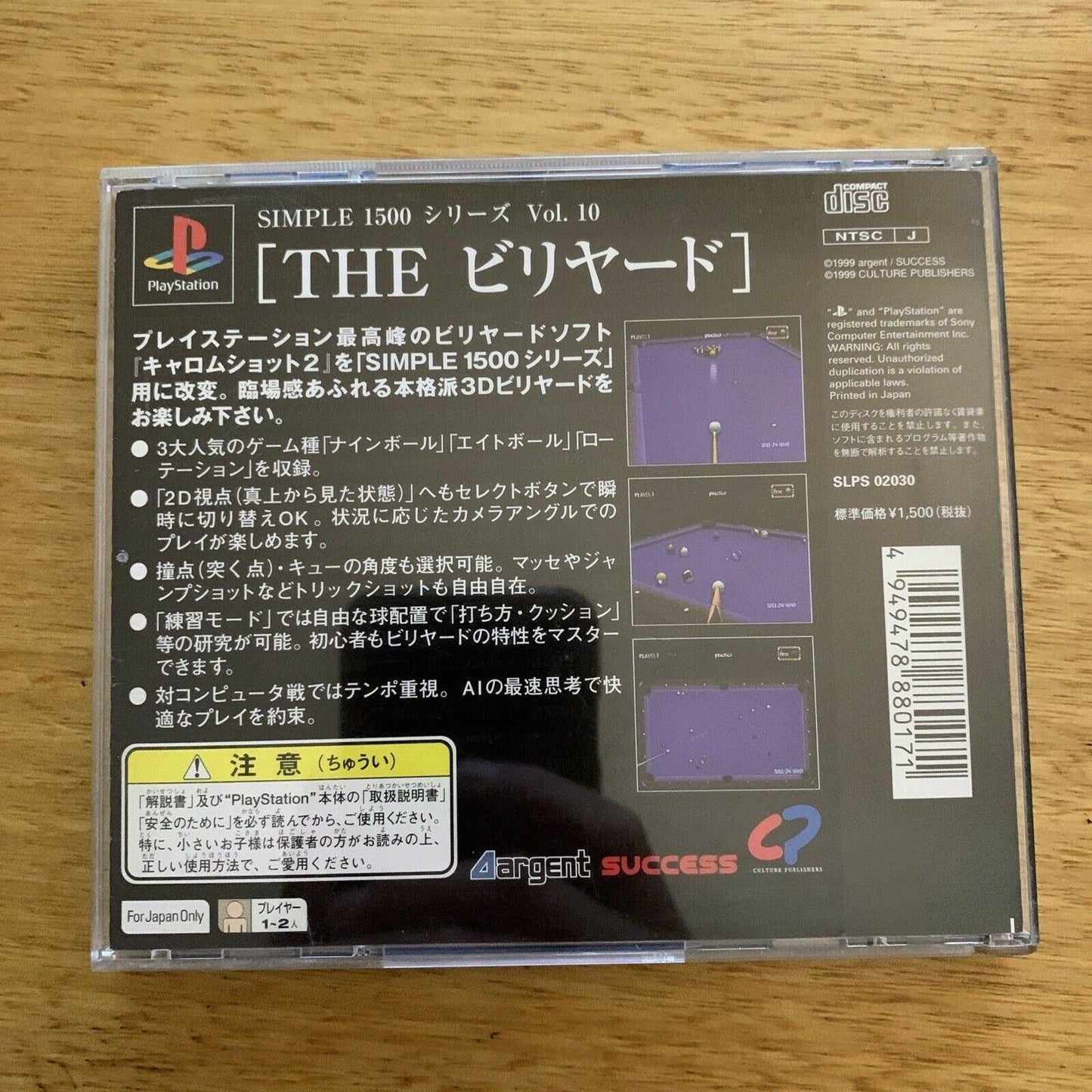 The Billiards - PS1 NTSC-J Japan