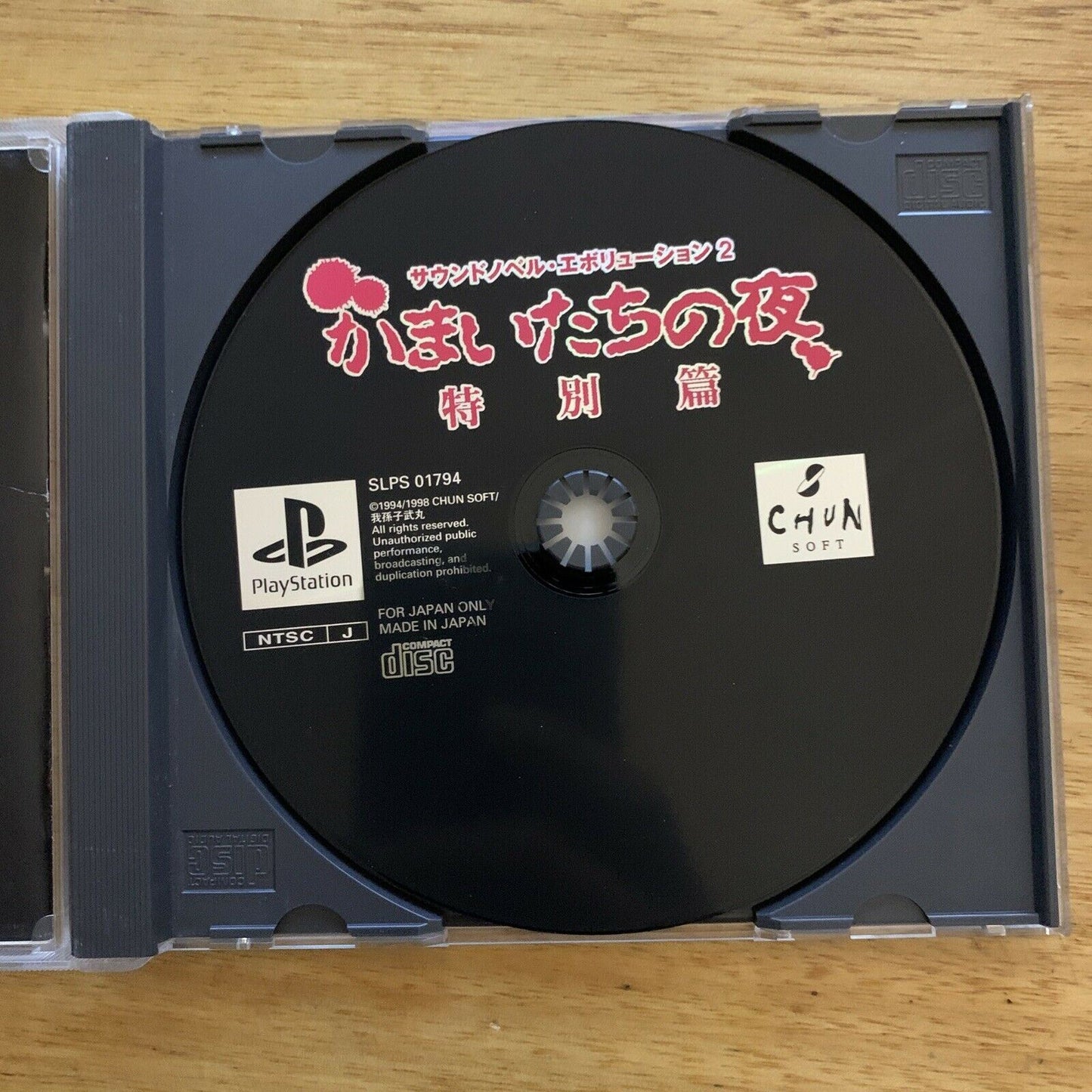 Kamaitachi no Yoru Tokubetsu-hen - Playstation PS1 NTSC-J Japan 1998 Game