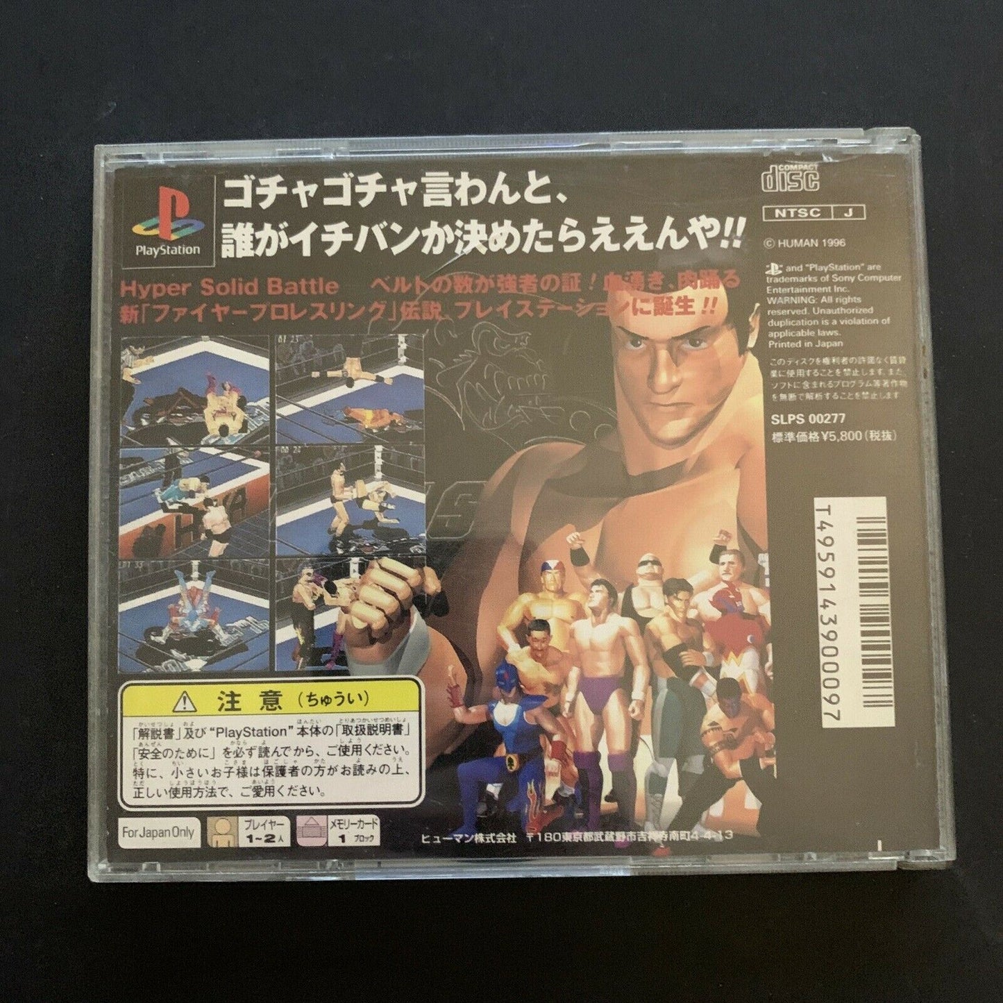 Fire Pro Wrestling: Iron Slam 96 - Playstation PS1 NTSC-J Japan 1996 Game