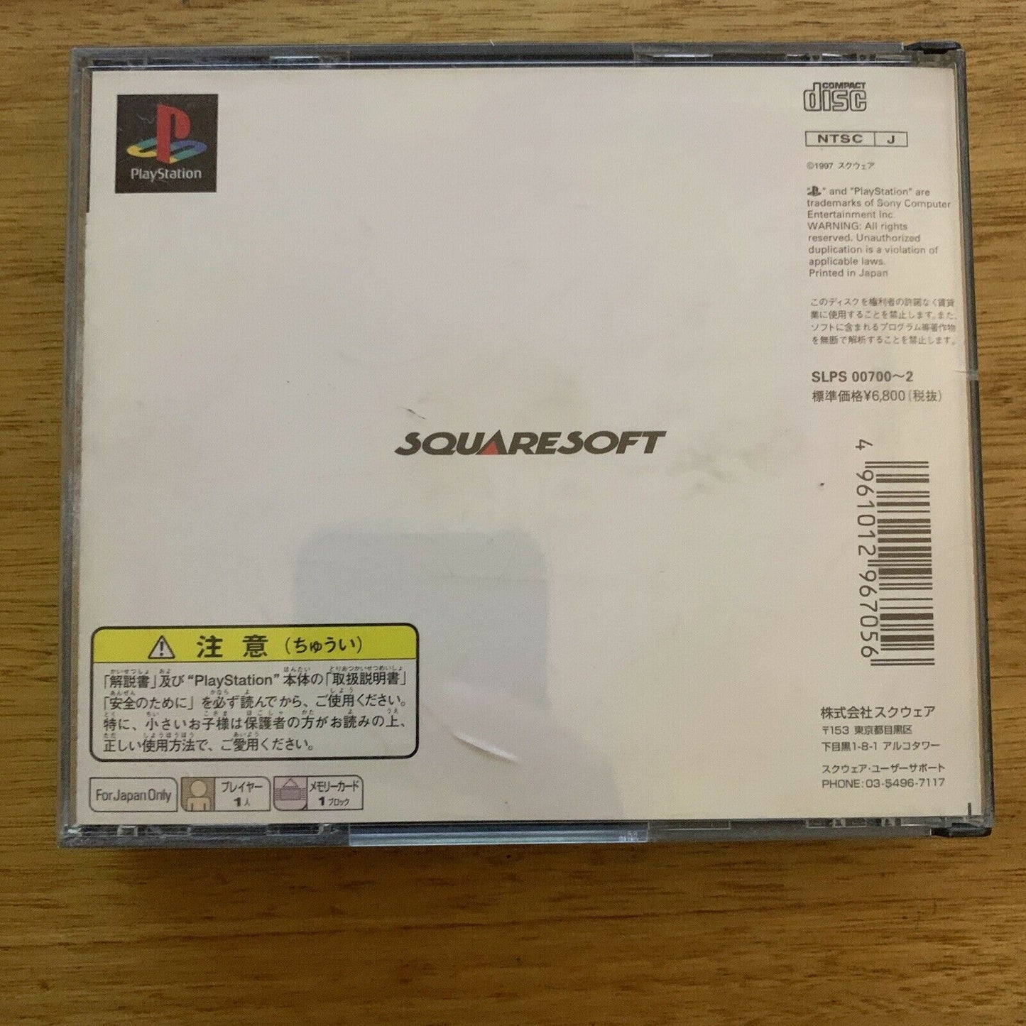 Final Fantasy VII 7, VIII 8, IX 9 - PlayStation 1 PS1 NTSC-J Japan