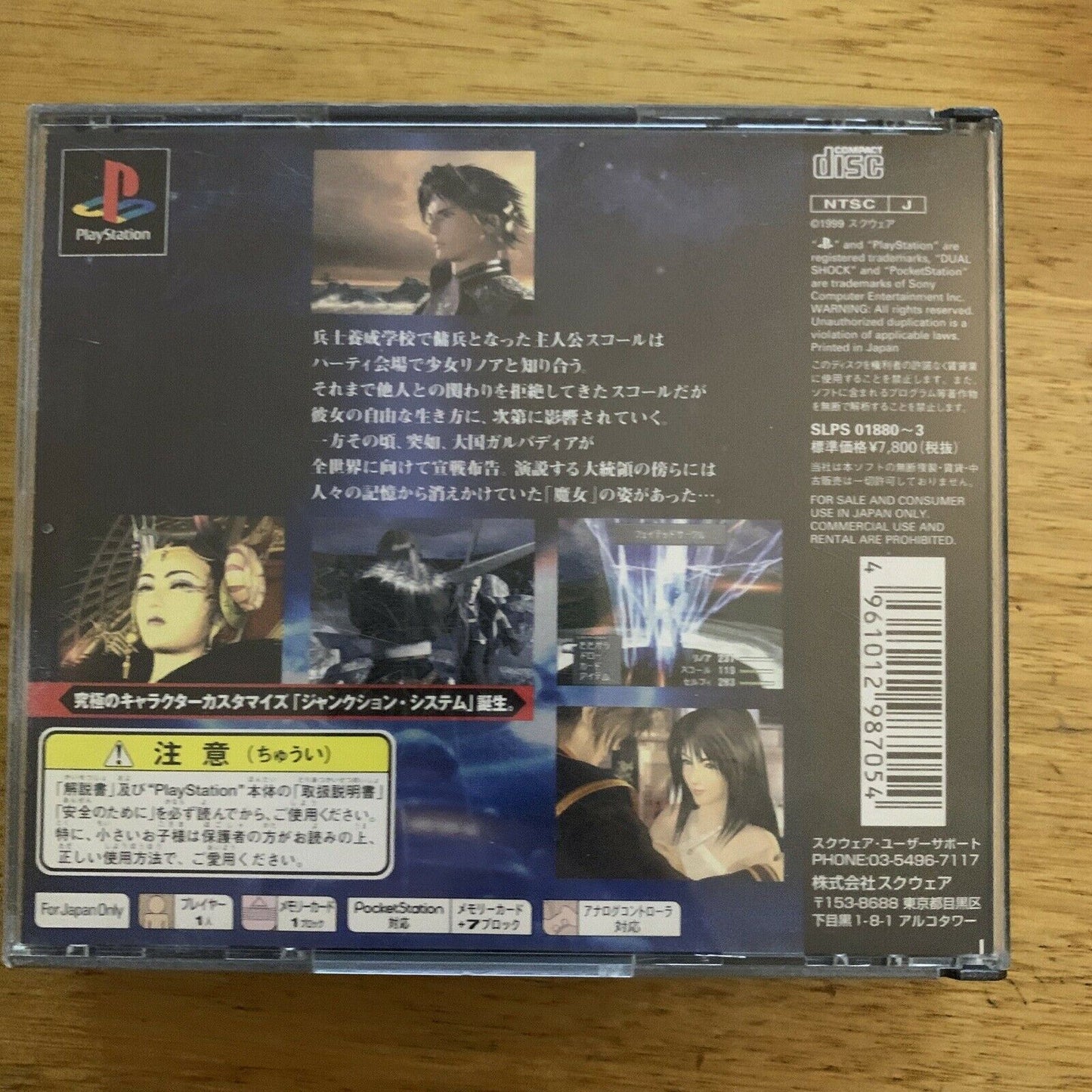 Final Fantasy VII 7, VIII 8, IX 9 - PlayStation 1 PS1 NTSC-J Japan