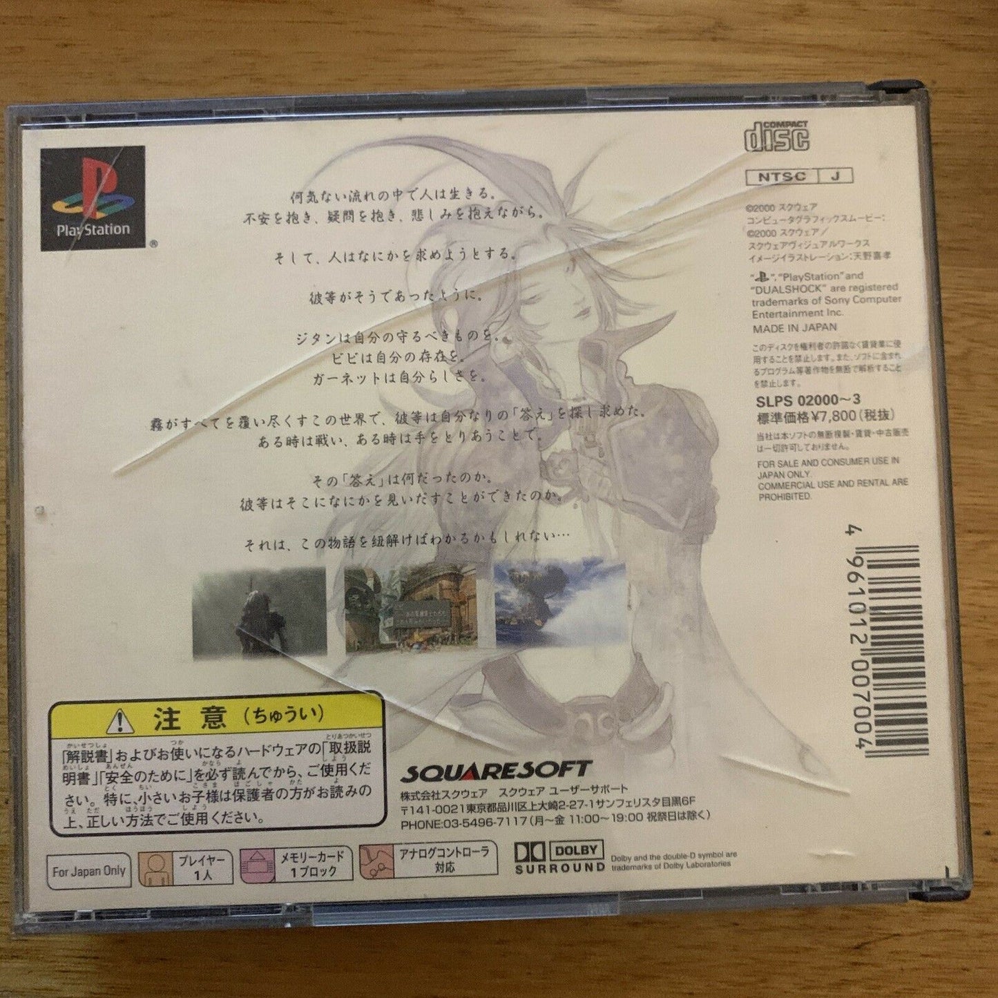 Final Fantasy VII 7, VIII 8, IX 9 - PlayStation 1 PS1 NTSC-J Japan