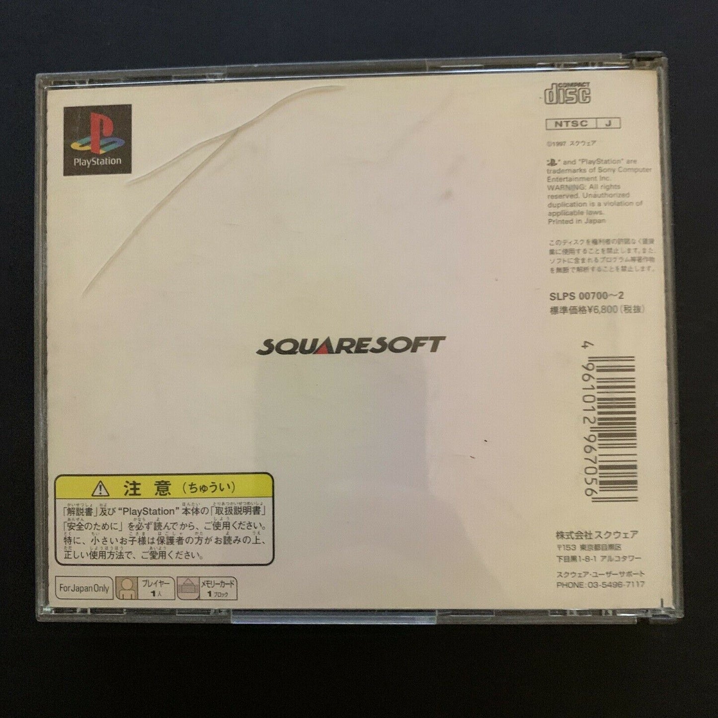 Final Fantasy VII 7 - PlayStation 1 PS1 NTSC-J Japan Squaresoft RPG Game