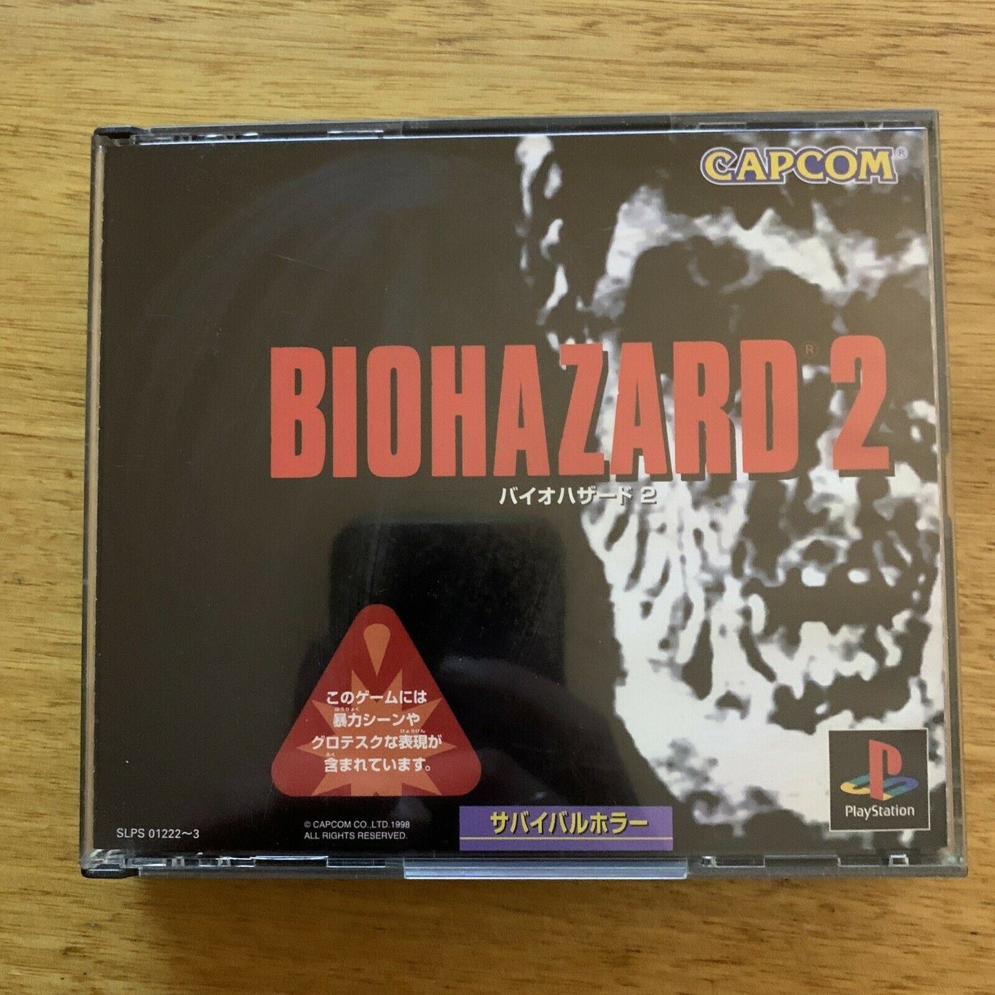 Biohazard 2 (Resident Evil 2) - Sony Playstation PS1 NTSC-J Japan with Stickers