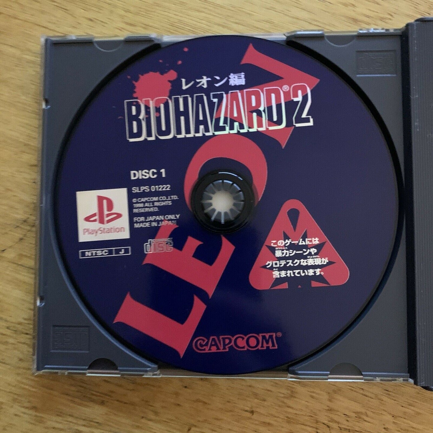 Biohazard 2 (Resident Evil 2) - Sony Playstation PS1 NTSC-J Japan with Stickers