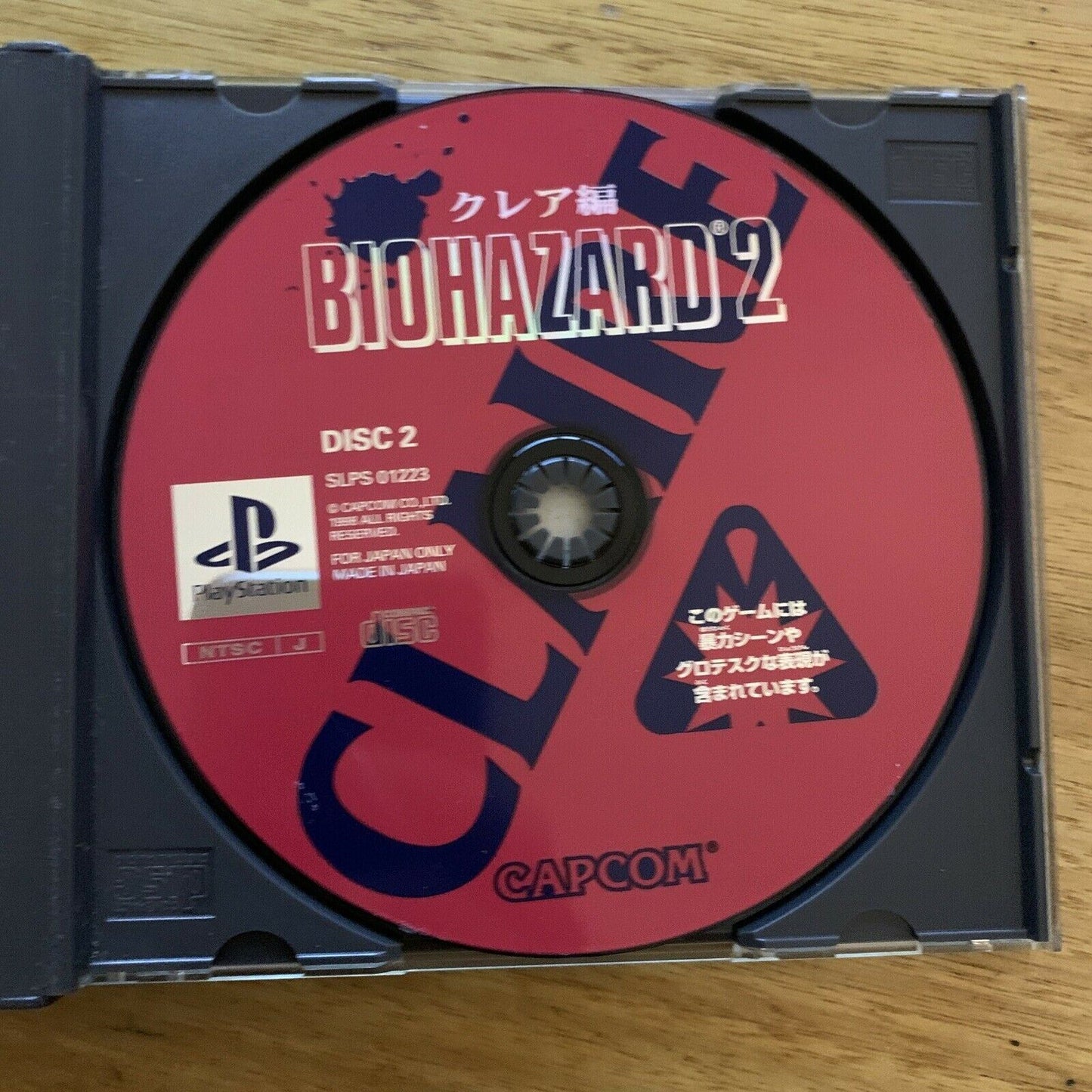 Biohazard 2 (Resident Evil 2) - Sony Playstation PS1 NTSC-J Japan with Stickers