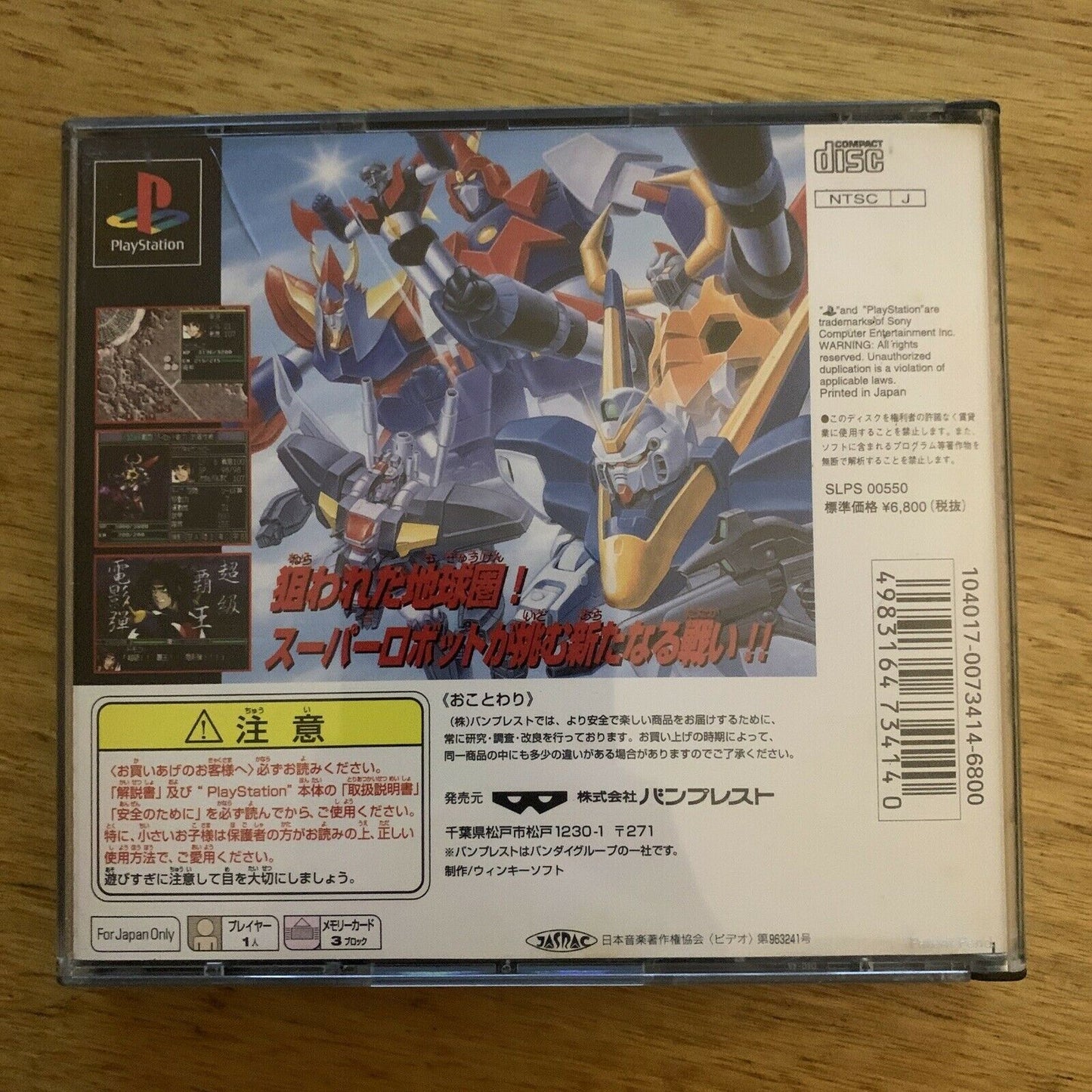 Shin Super Robot Taisen - Sony Playstation PS1 NTSC-J Japan Tactical RPG Game