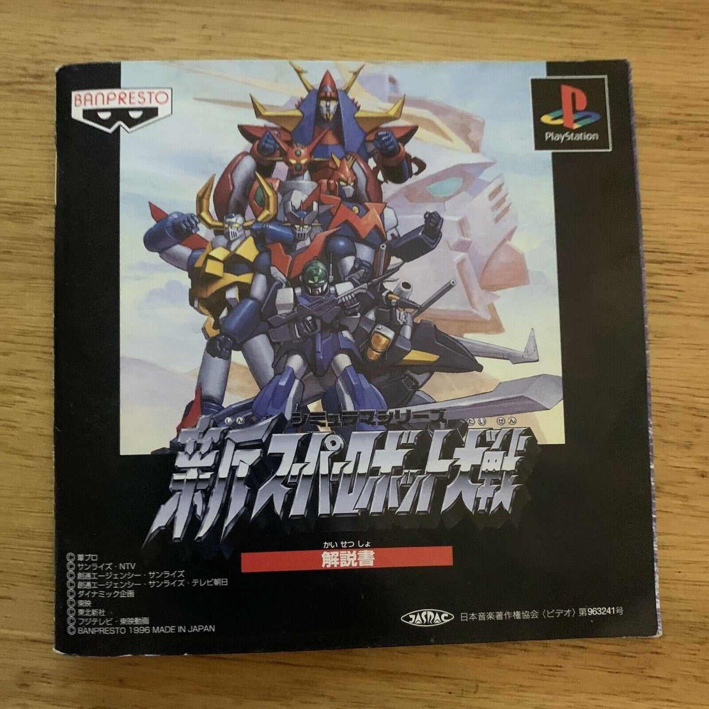 Shin Super Robot Taisen - Sony Playstation PS1 NTSC-J Japan Tactical RPG Game