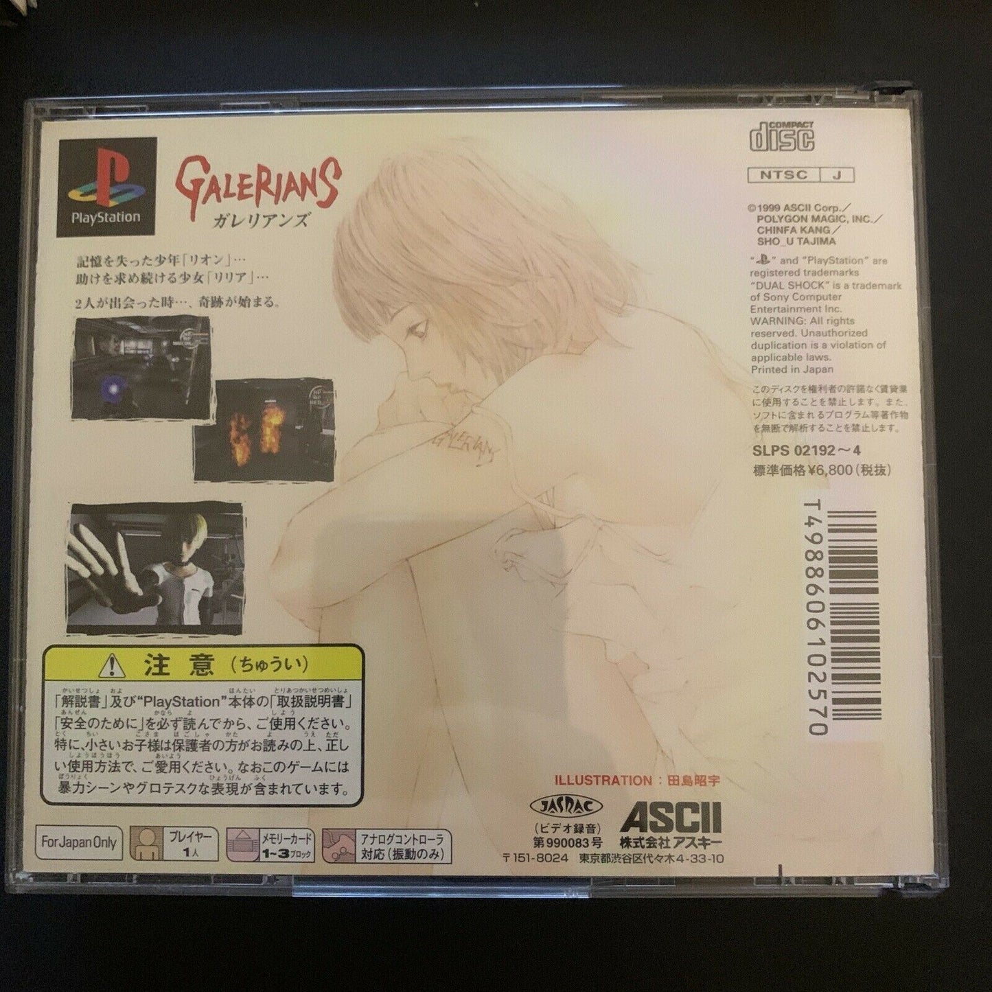 Galerians - PS1 NTSC-J Japan /w Memory Case, Visual Book, Stickers, Game,Manual