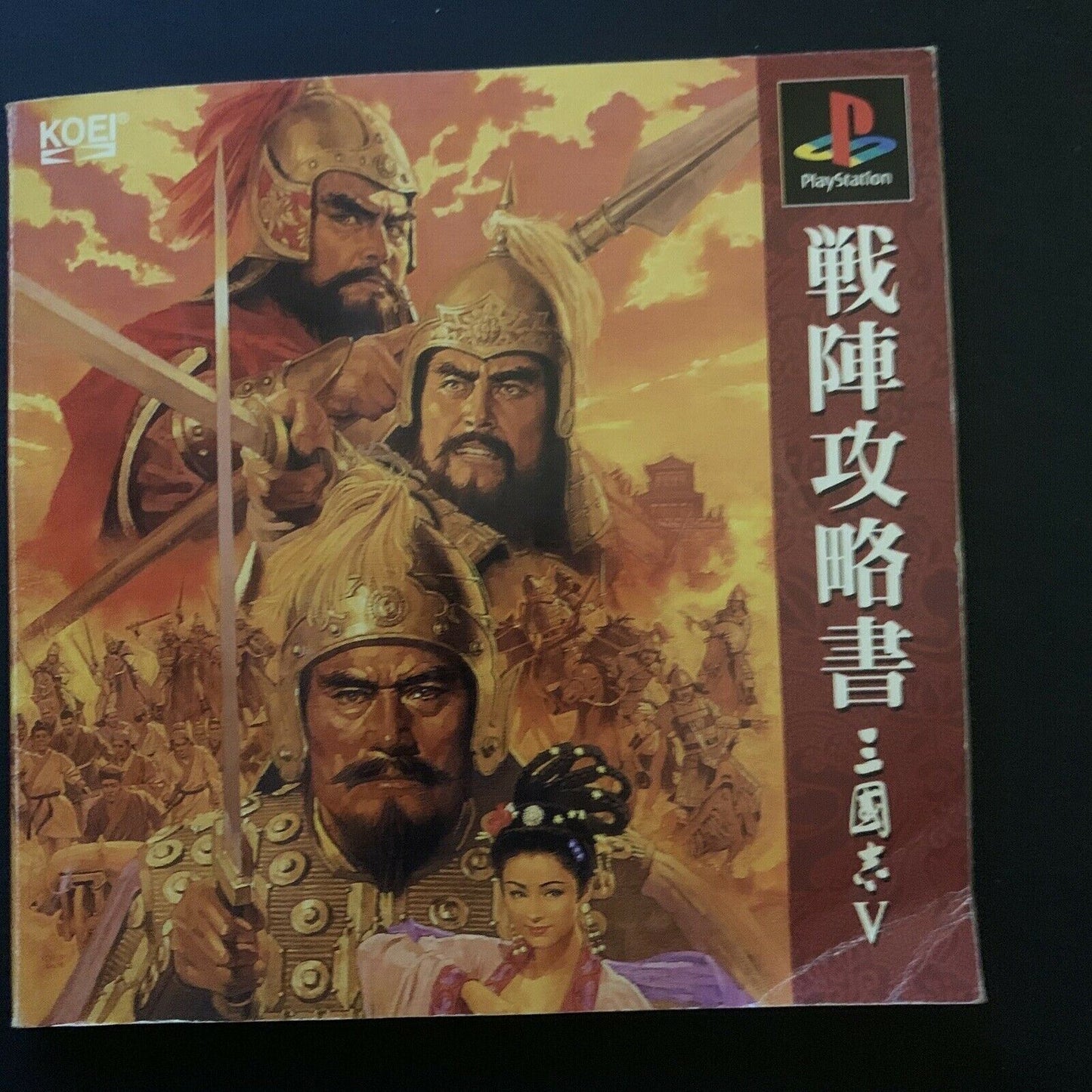 Sangokushi V 5 (Romance of 3 Kingdoms) - PS1 NTSC-J Japan Strategy Game