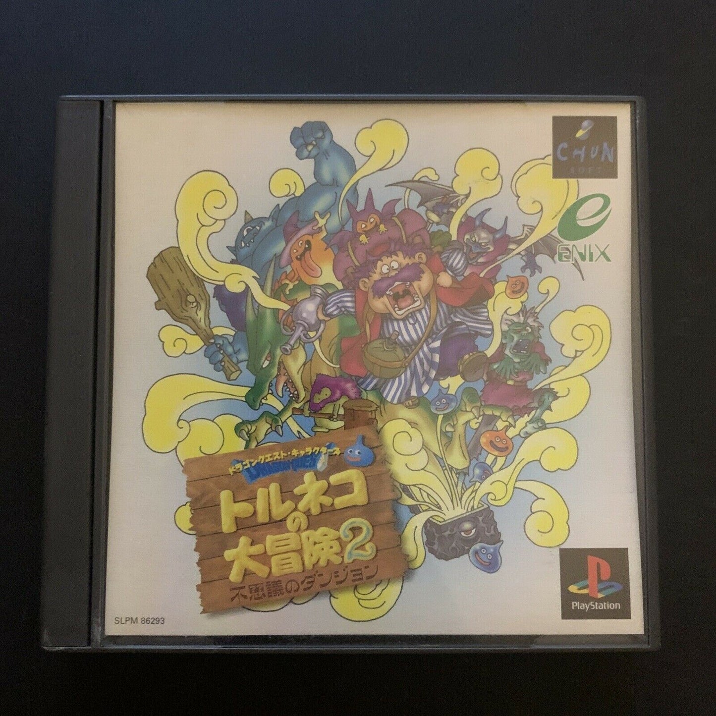 Dragon Quest Toruneko no Daiboken 2 - Playstation PS1 NTSC-J Japan Action RPG