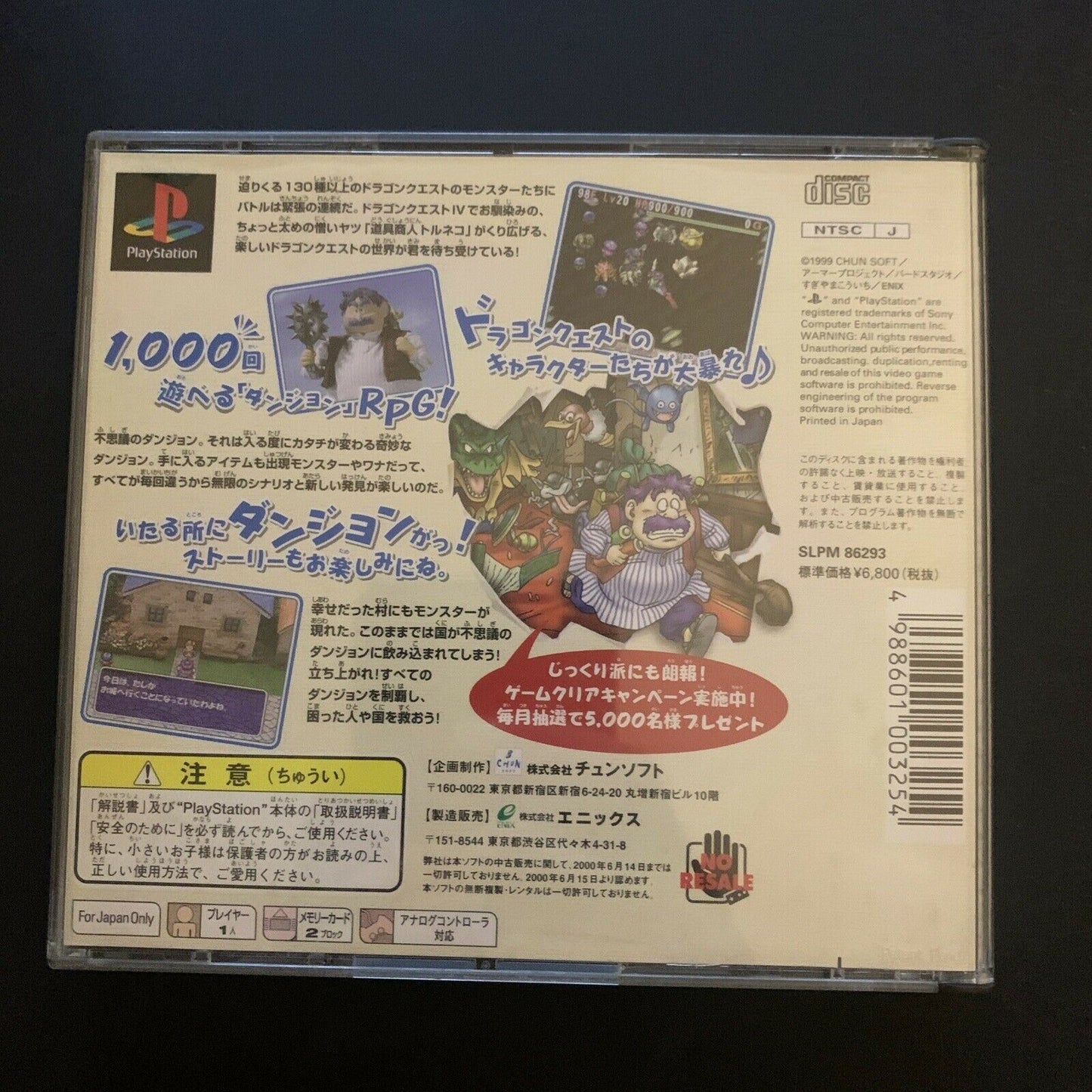 Dragon Quest Toruneko no Daiboken 2 - Playstation PS1 NTSC-J Japan Action RPG