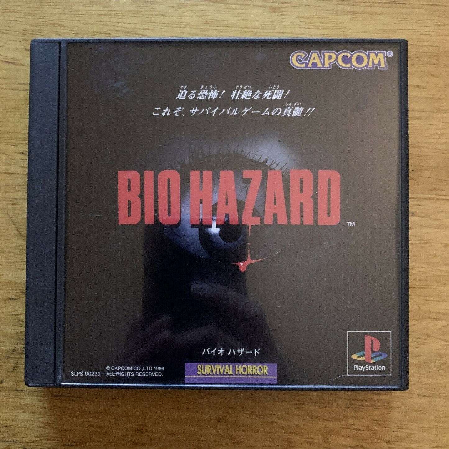 Biohazard (Resident Evil 1) - PS1 NTSC-J Capcom Sony Playstation Japan Game