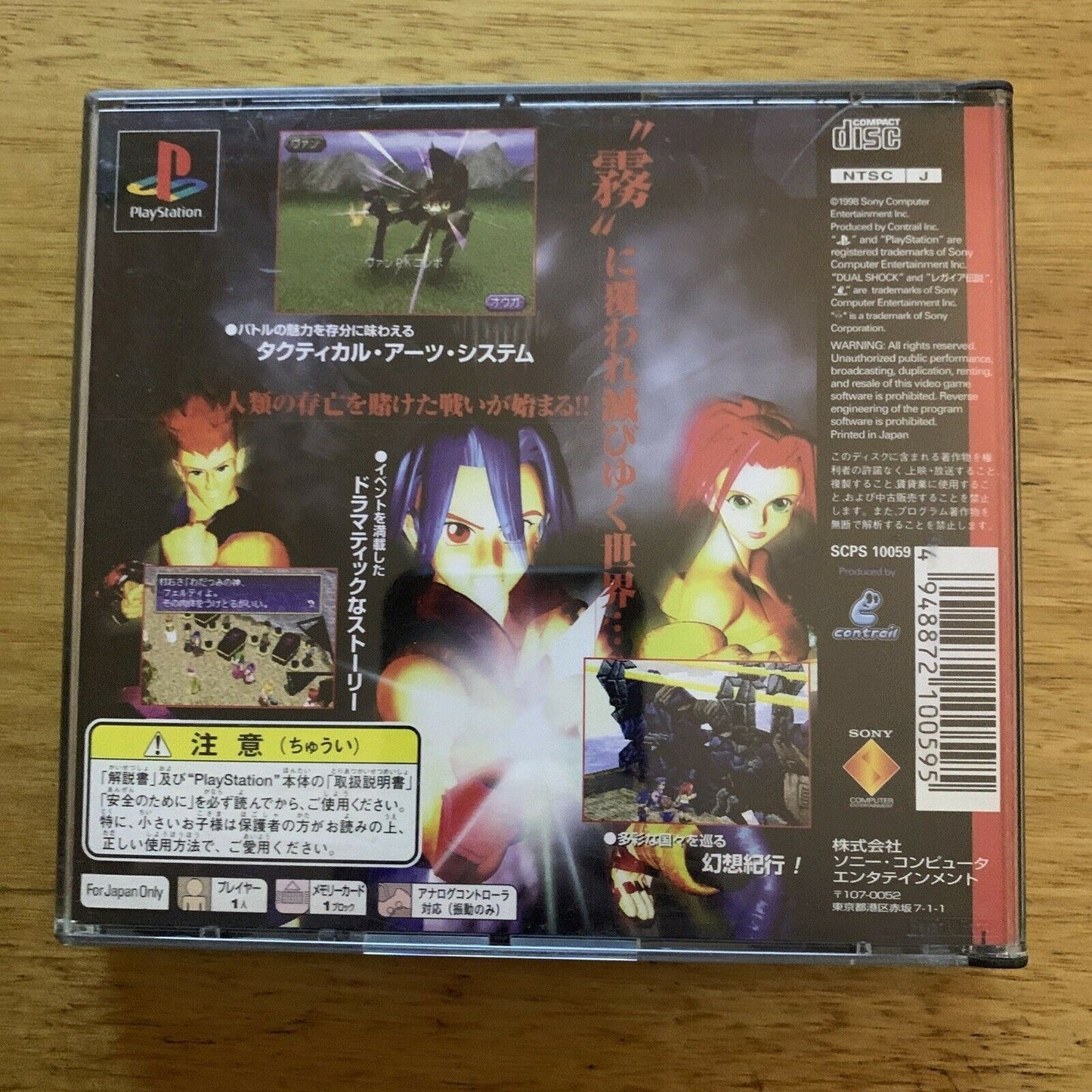 Legend of Legaia - Sony Playstation PS1 NTSC-J Japan RPG Game