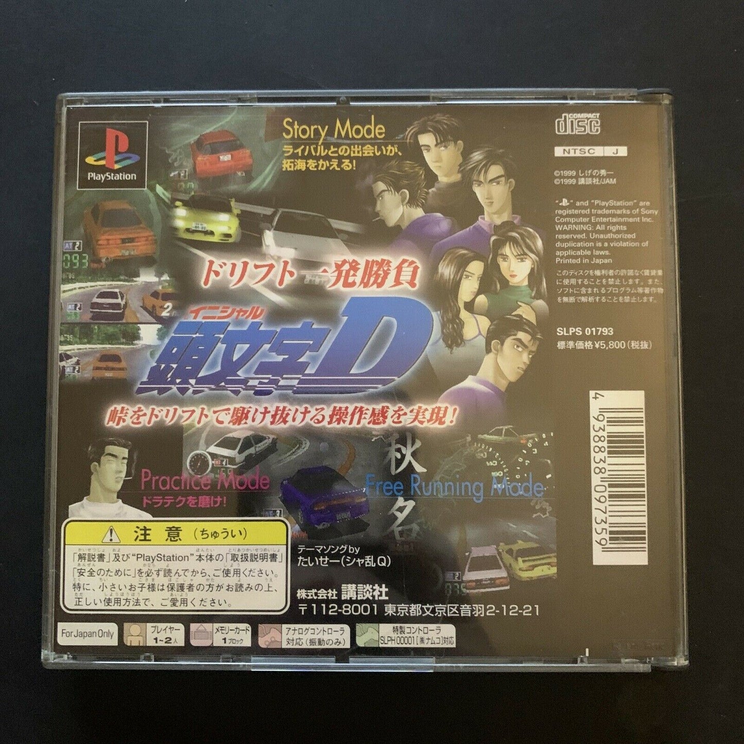 Initial D - Playstation PS1 NTSC-J Japan Car Drifting Racing Game