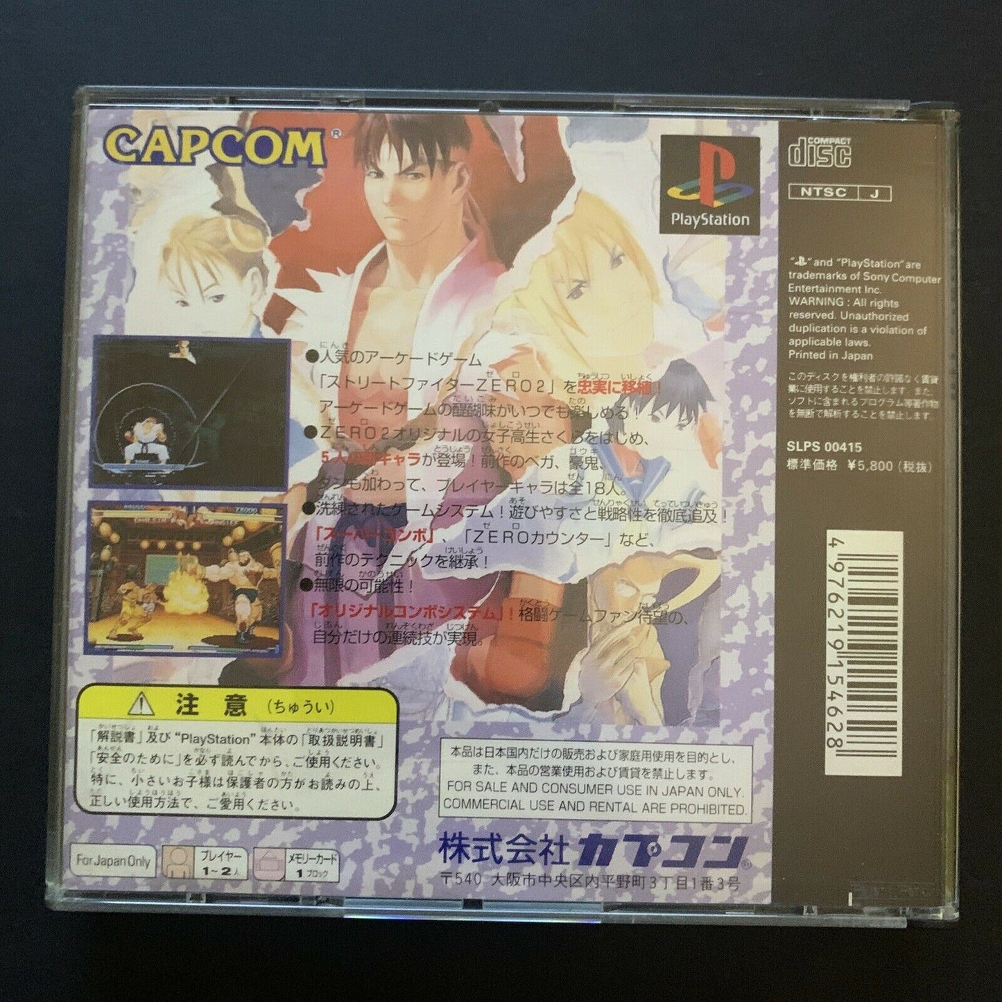 Street Fighter Zero 2 - Playstation PS1 NTSC-J Japan Fighting Game