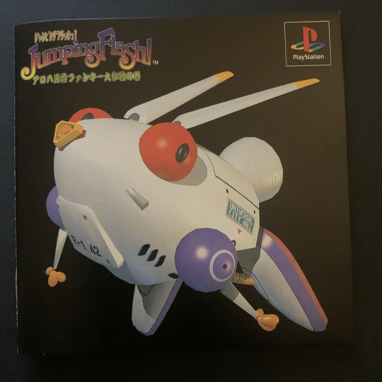 Jumping Flash! - Sony Playstation PS1 NTSC-J Japan 3D Platformer 1995 Game