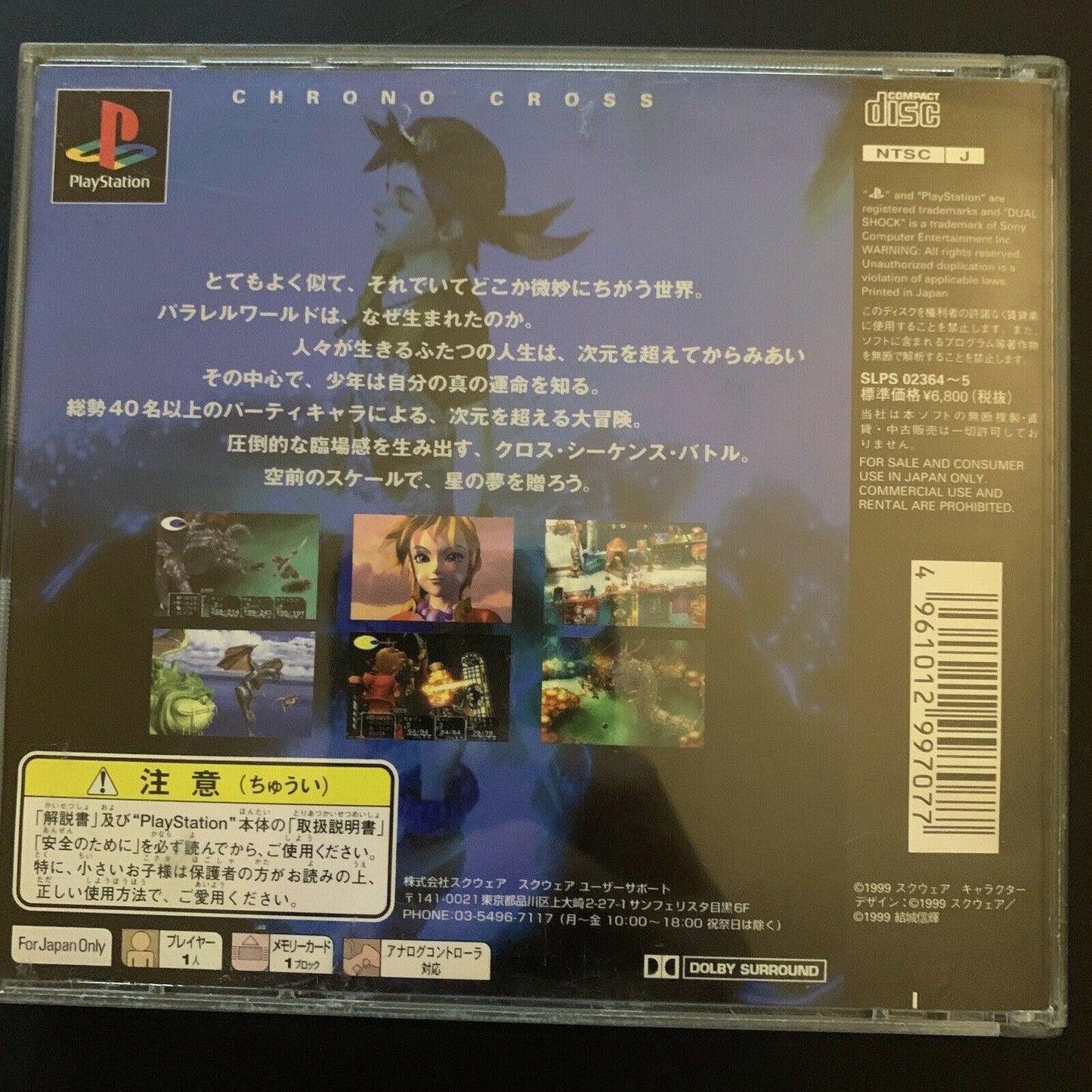 Chrono Cross - Playstation PS1 NTSC-J Japan Square RPG 1999 Game