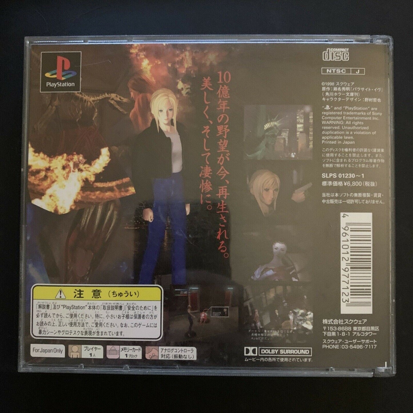 Parasite Eve - Playstation PS1 NTSC-J Japan Survival Horror Squaresoft 1998 Game