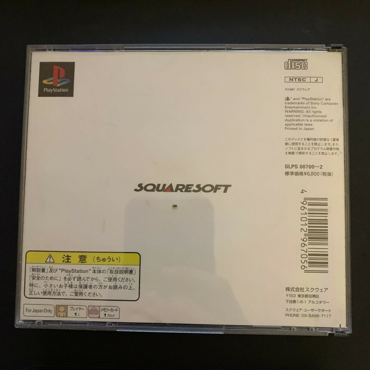 Final Fantasy 7,8,9 Collection - Playstation PS1 NTSC-J Japan Square RPG Game