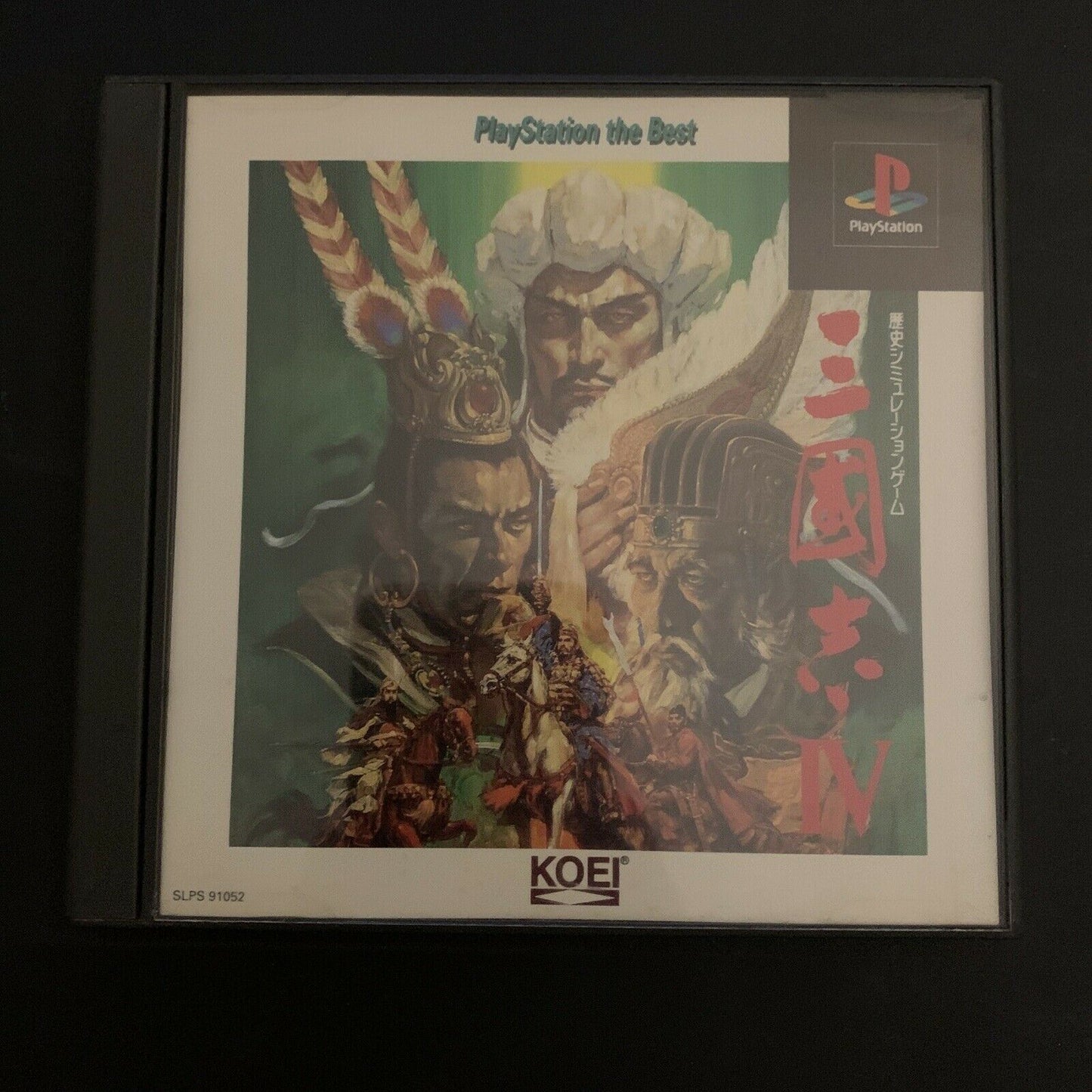 Sangokushi IV (Romance of 3 Kingdoms) - Playstation PS1 NTSC-J Japan Strategy