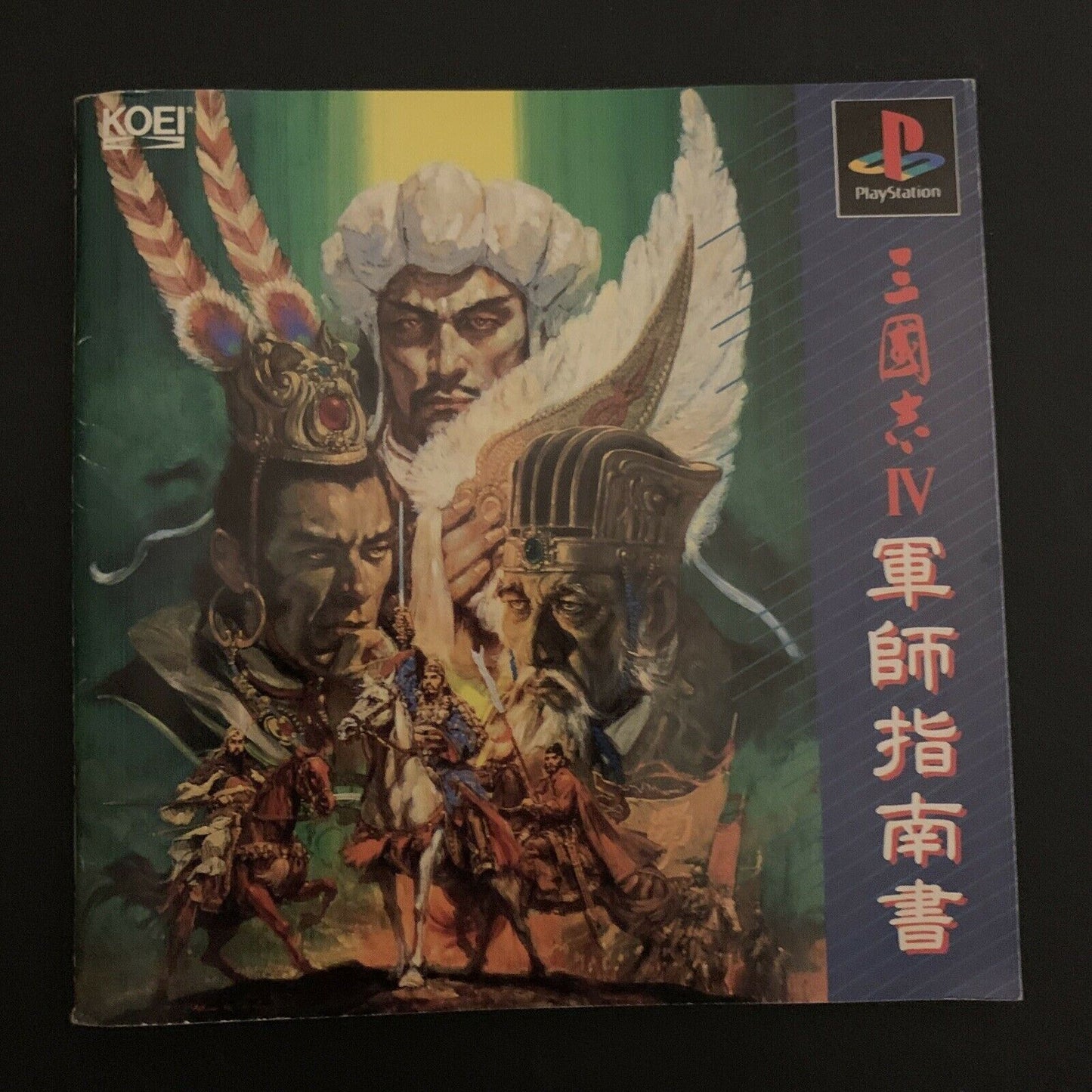 Sangokushi IV (Romance of 3 Kingdoms) - Playstation PS1 NTSC-J Japan Strategy