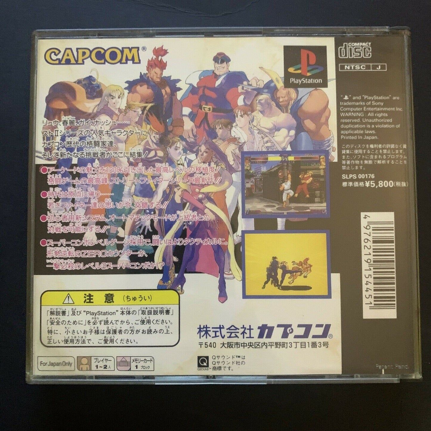 Street Fighter Zero - Playstation PS1 NTSC-J Japan Capcom Fighting Game